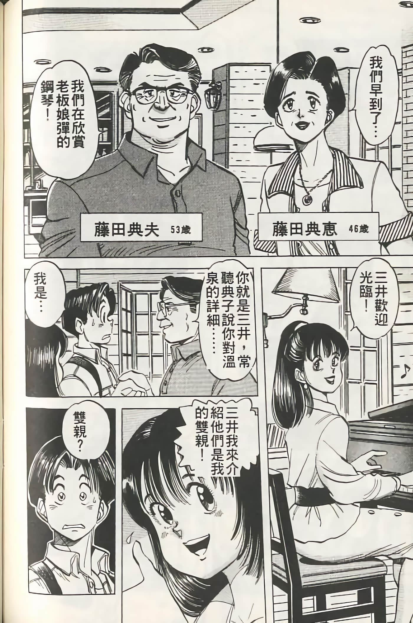 Page 173