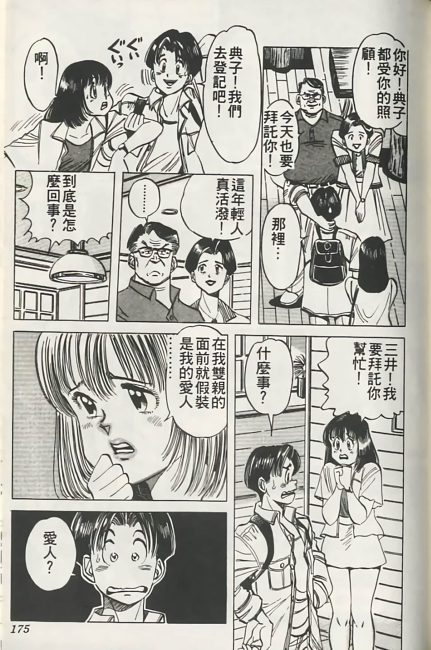 Page 174