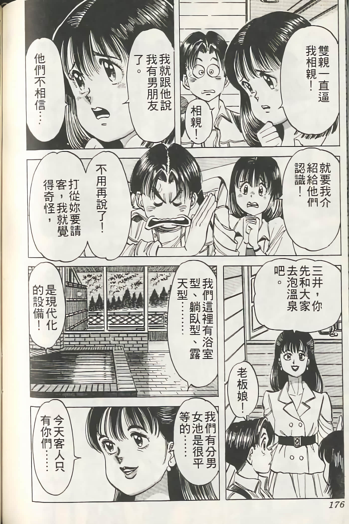 Page 175