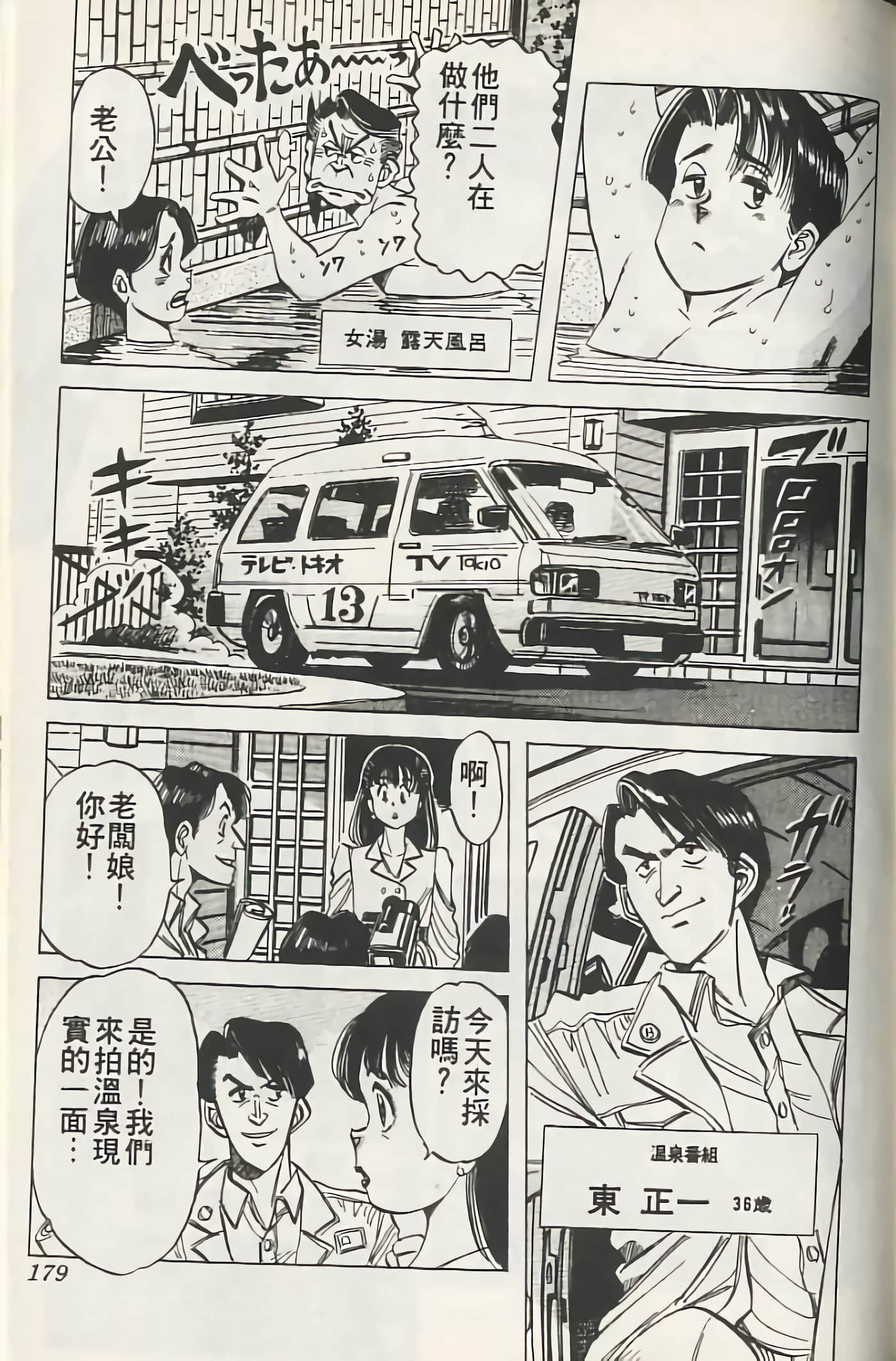 Page 178