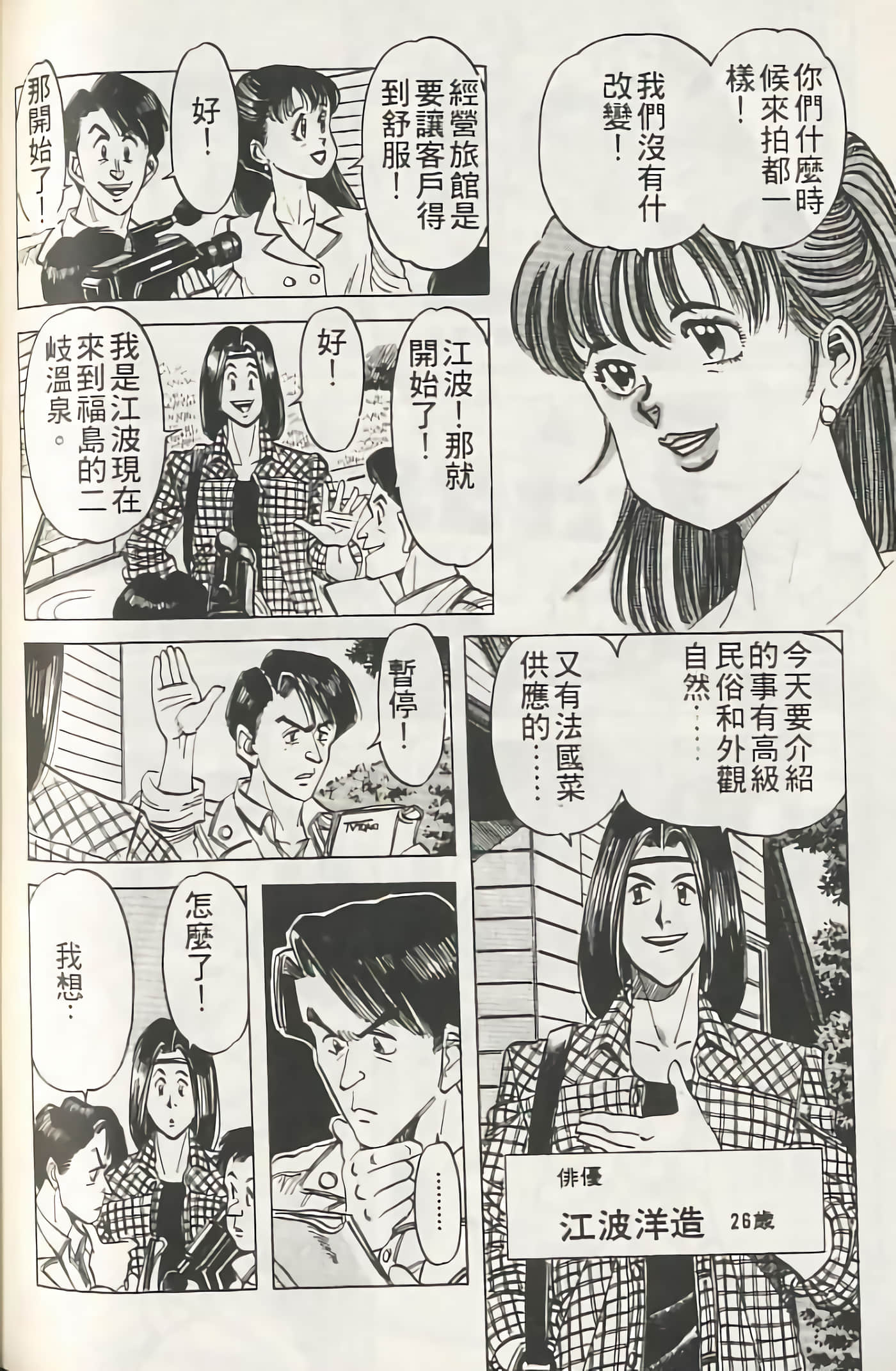 Page 179