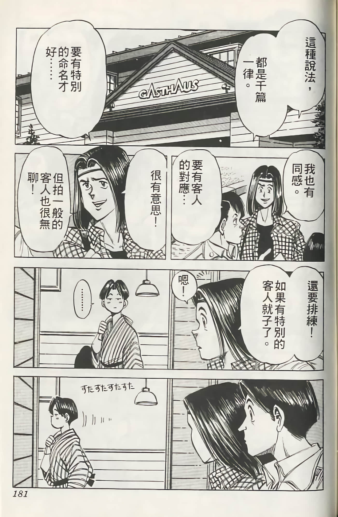 Page 180