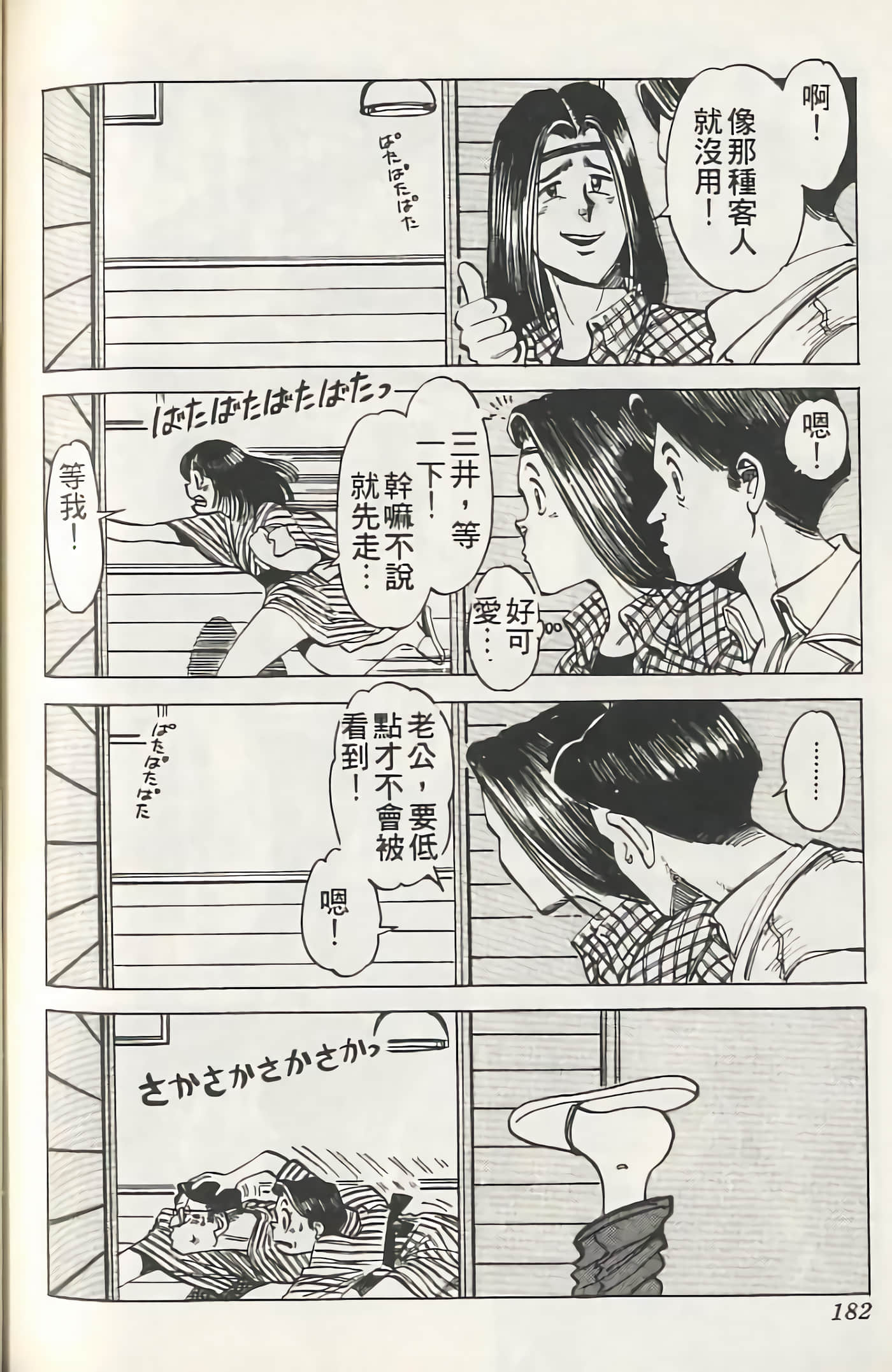 Page 181