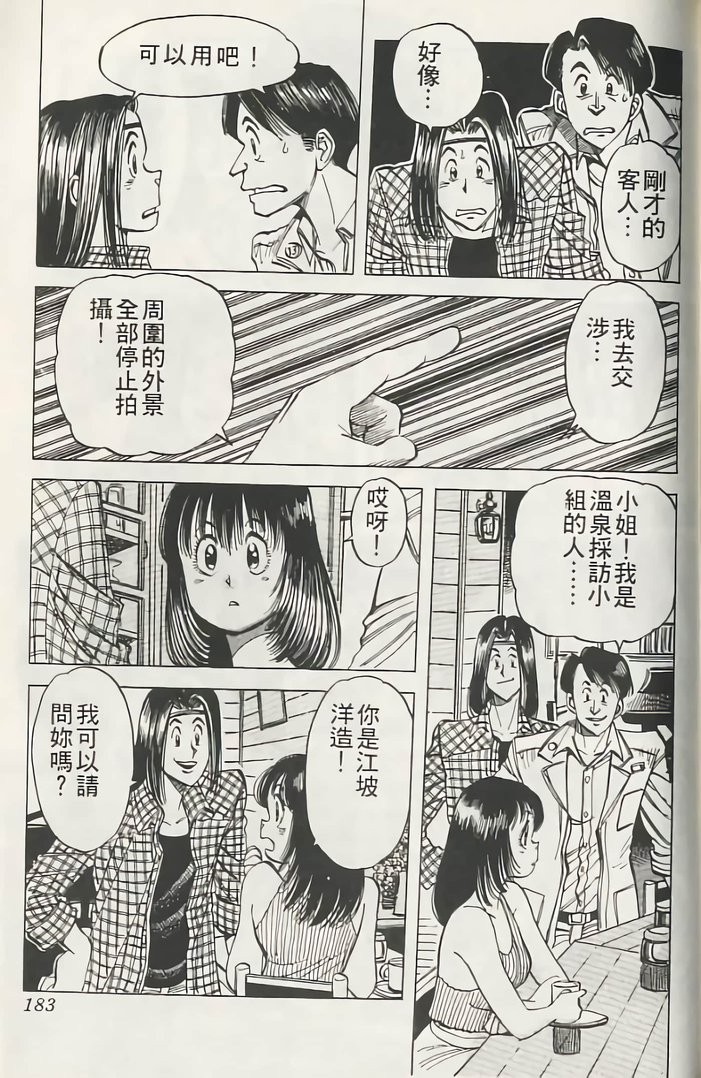 Page 182