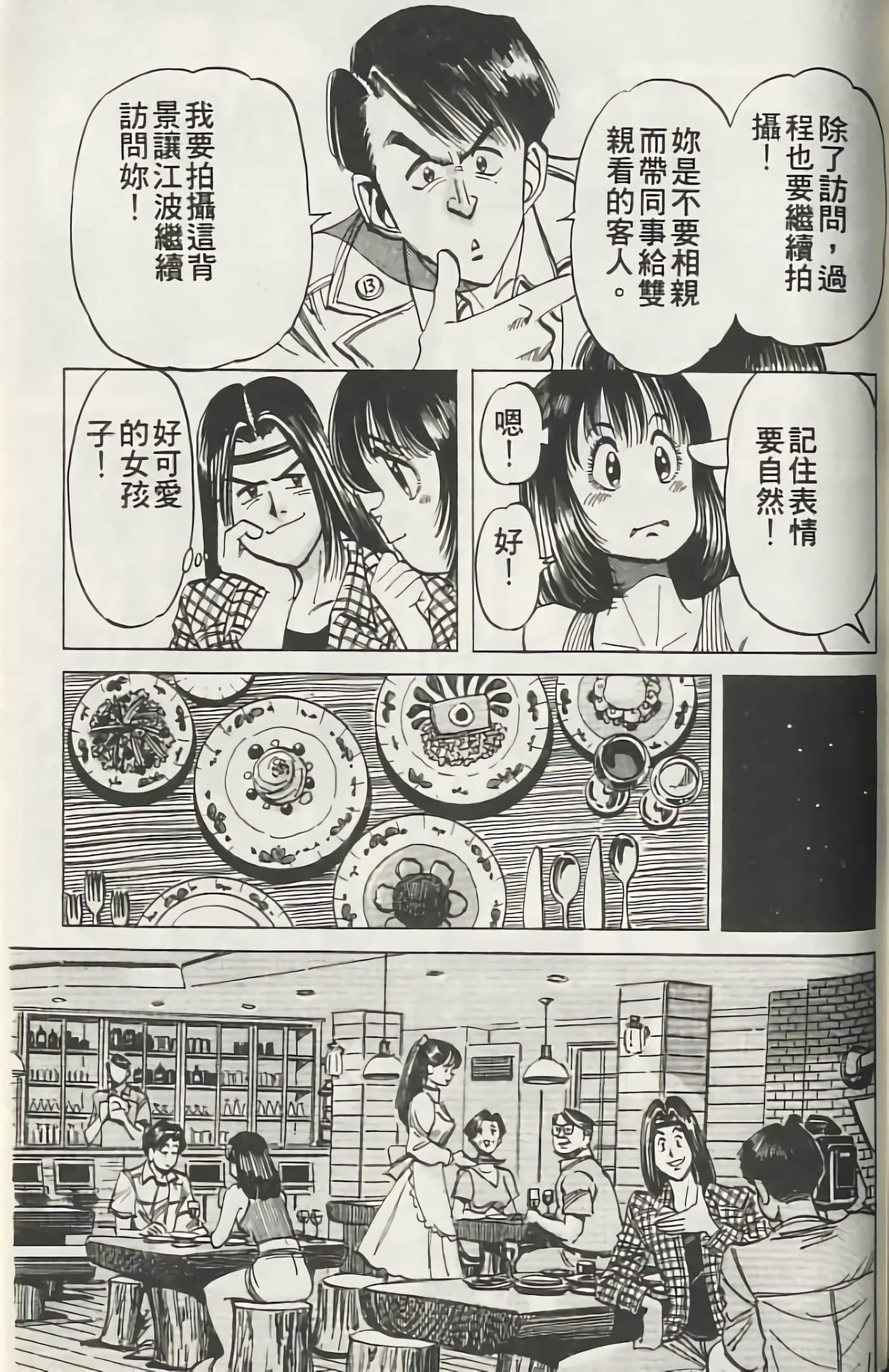 Page 184