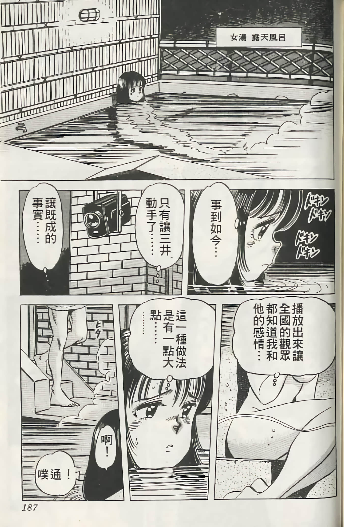 Page 186