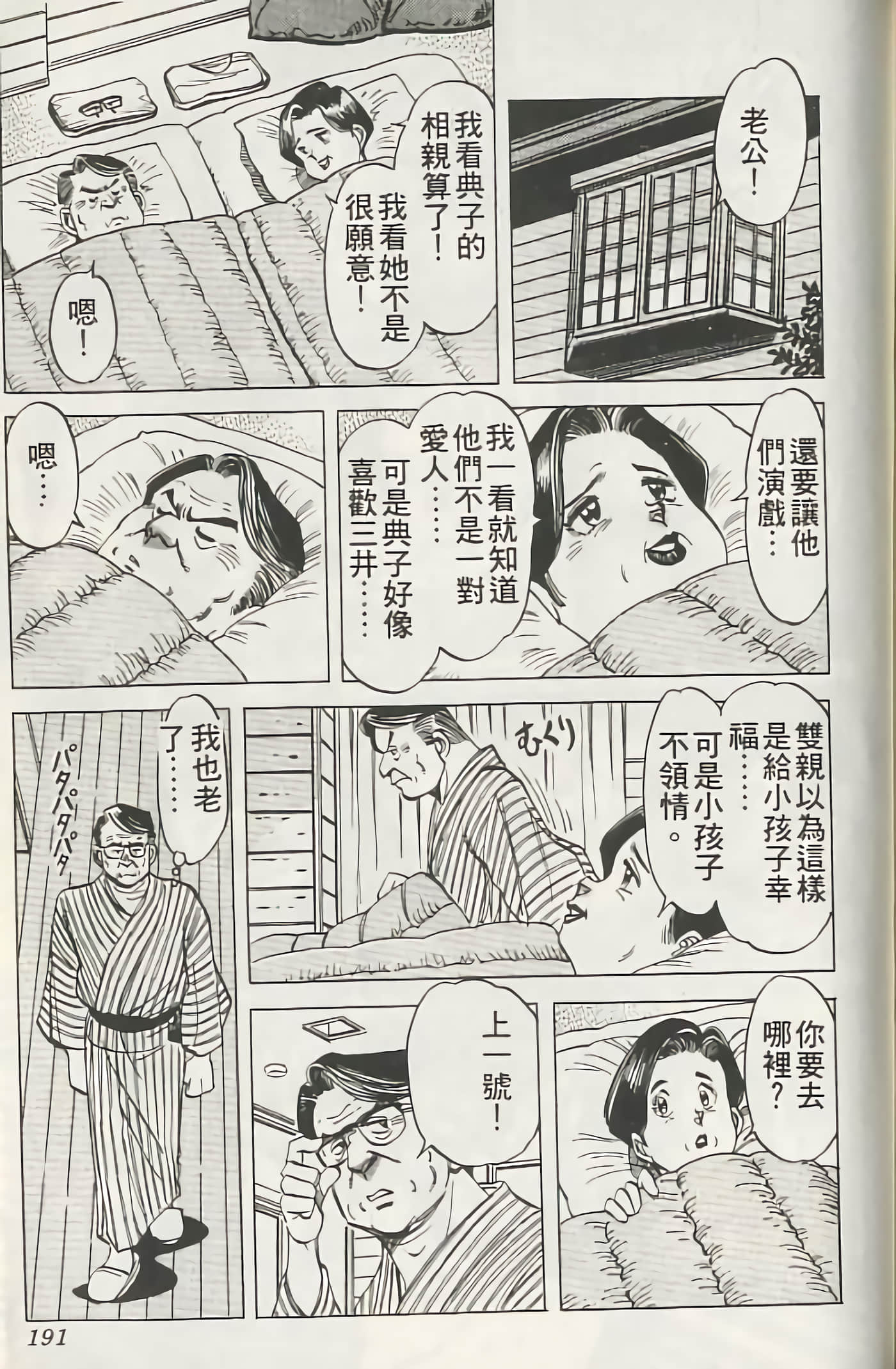 Page 190
