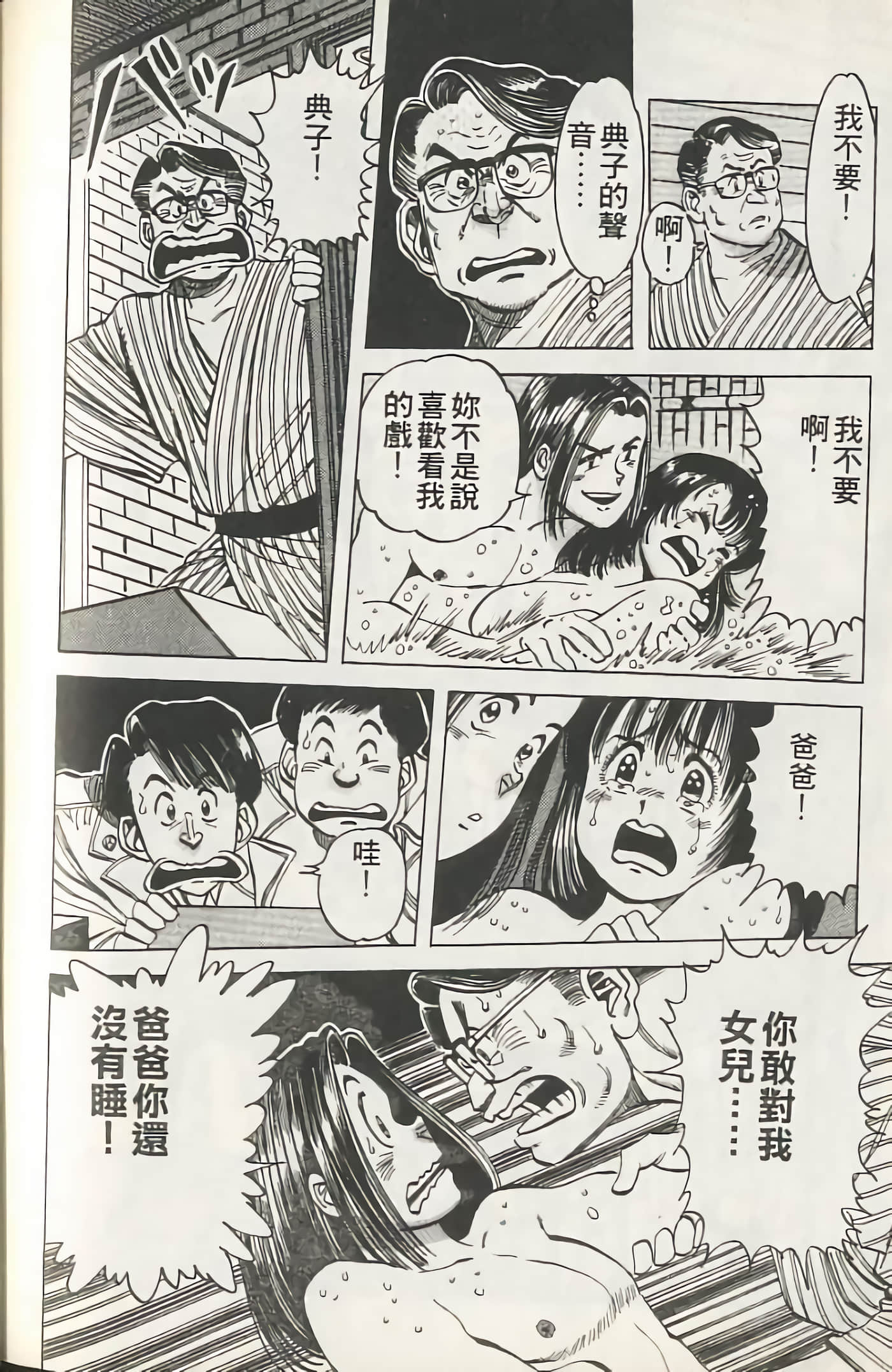 Page 191
