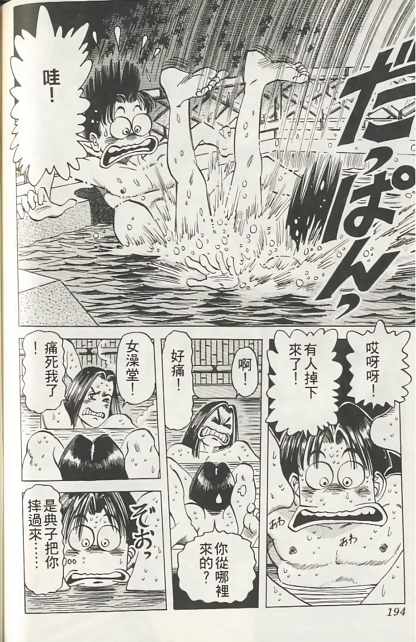 Page 193