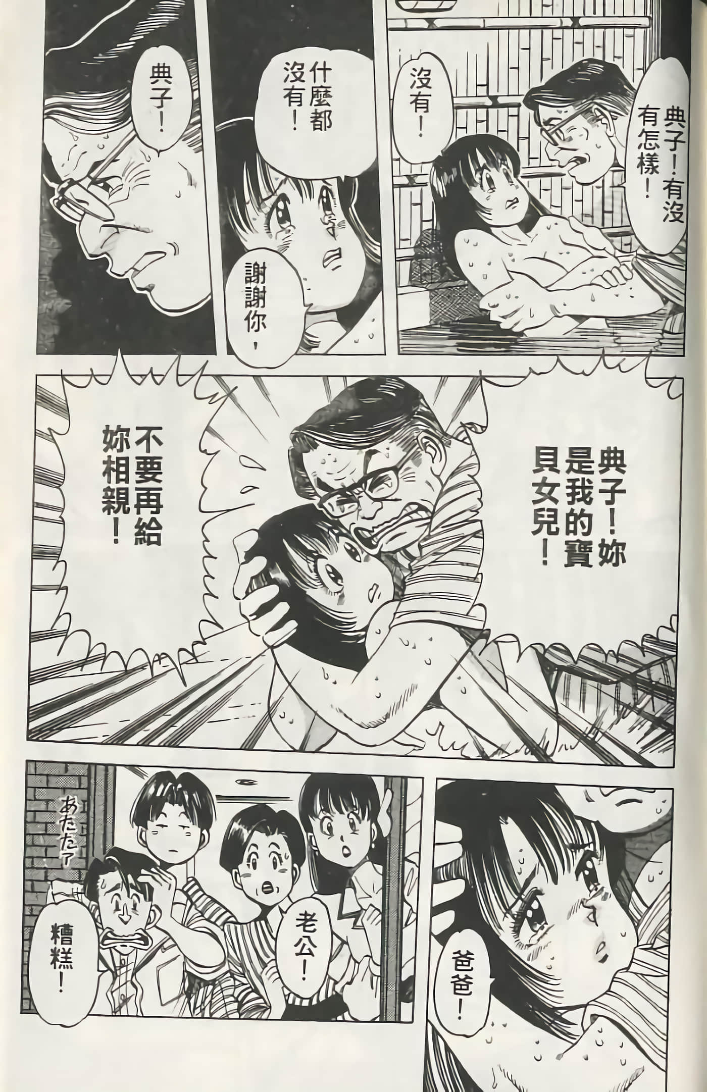 Page 194