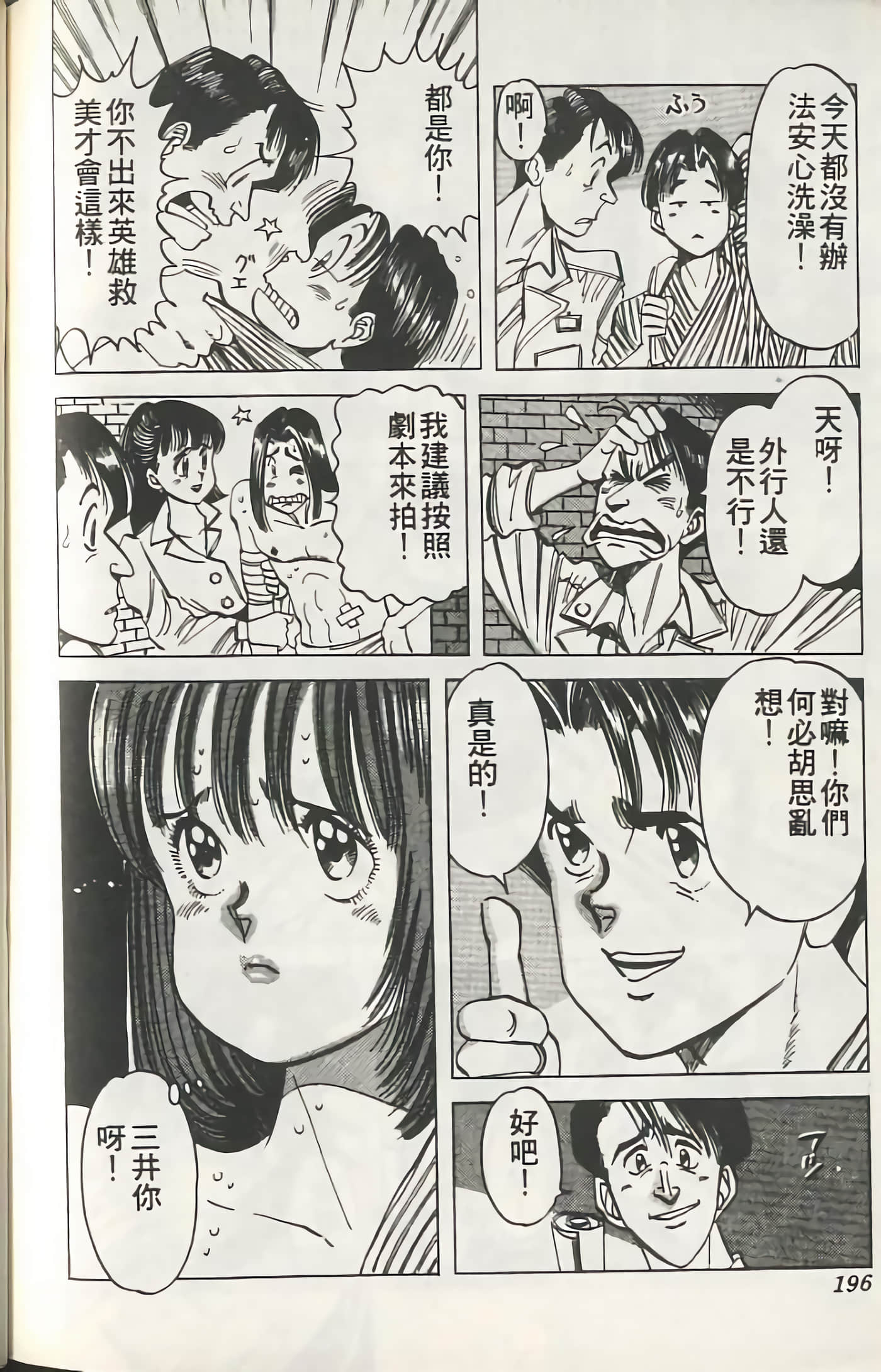 Page 195