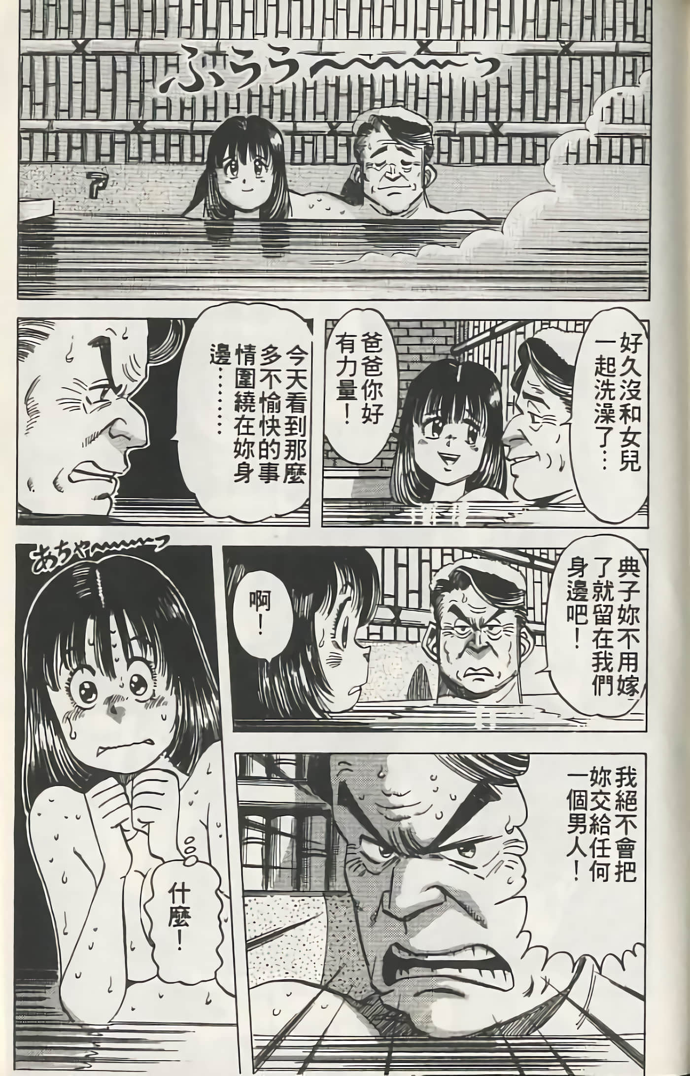 Page 196