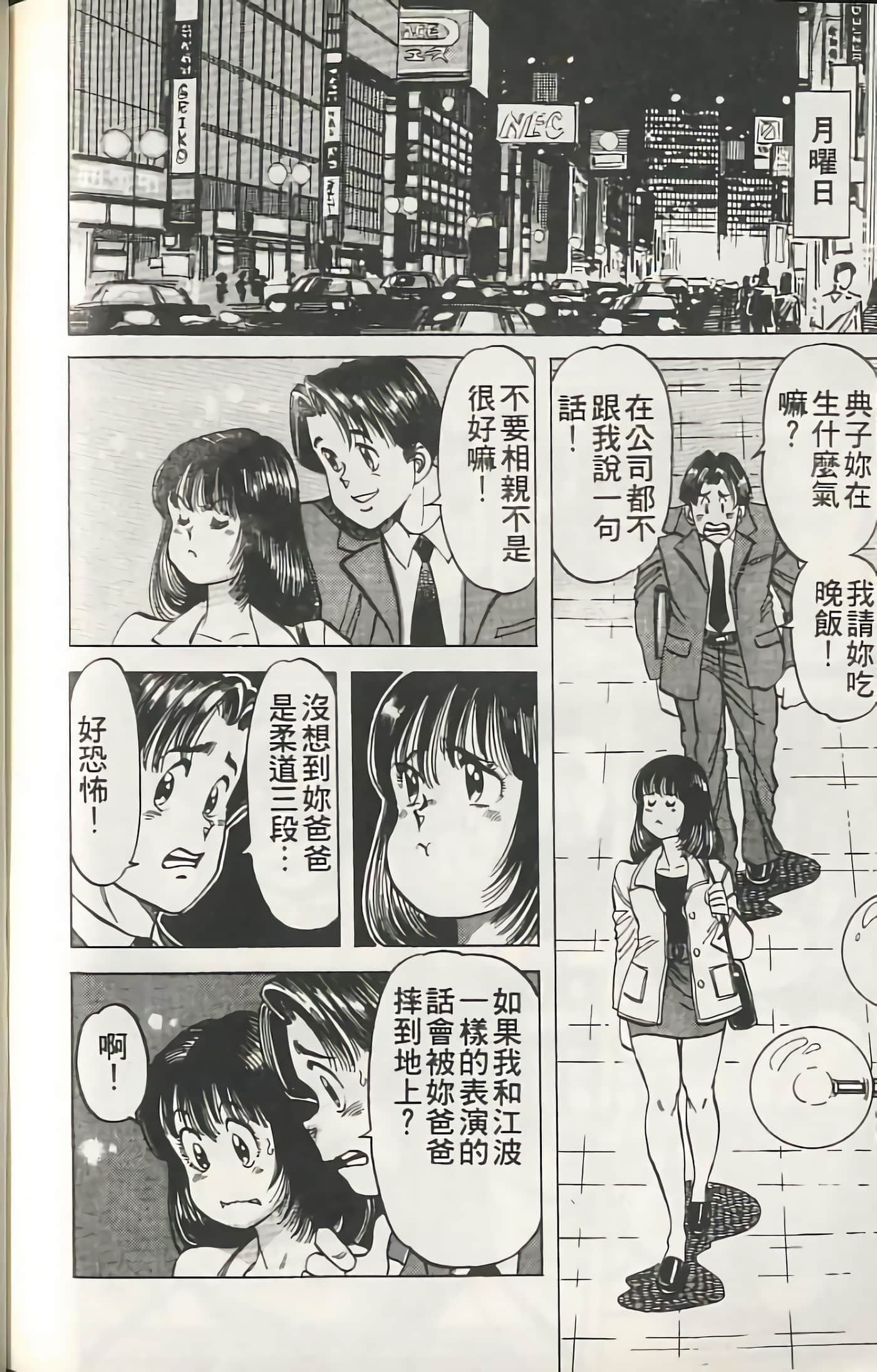 Page 197