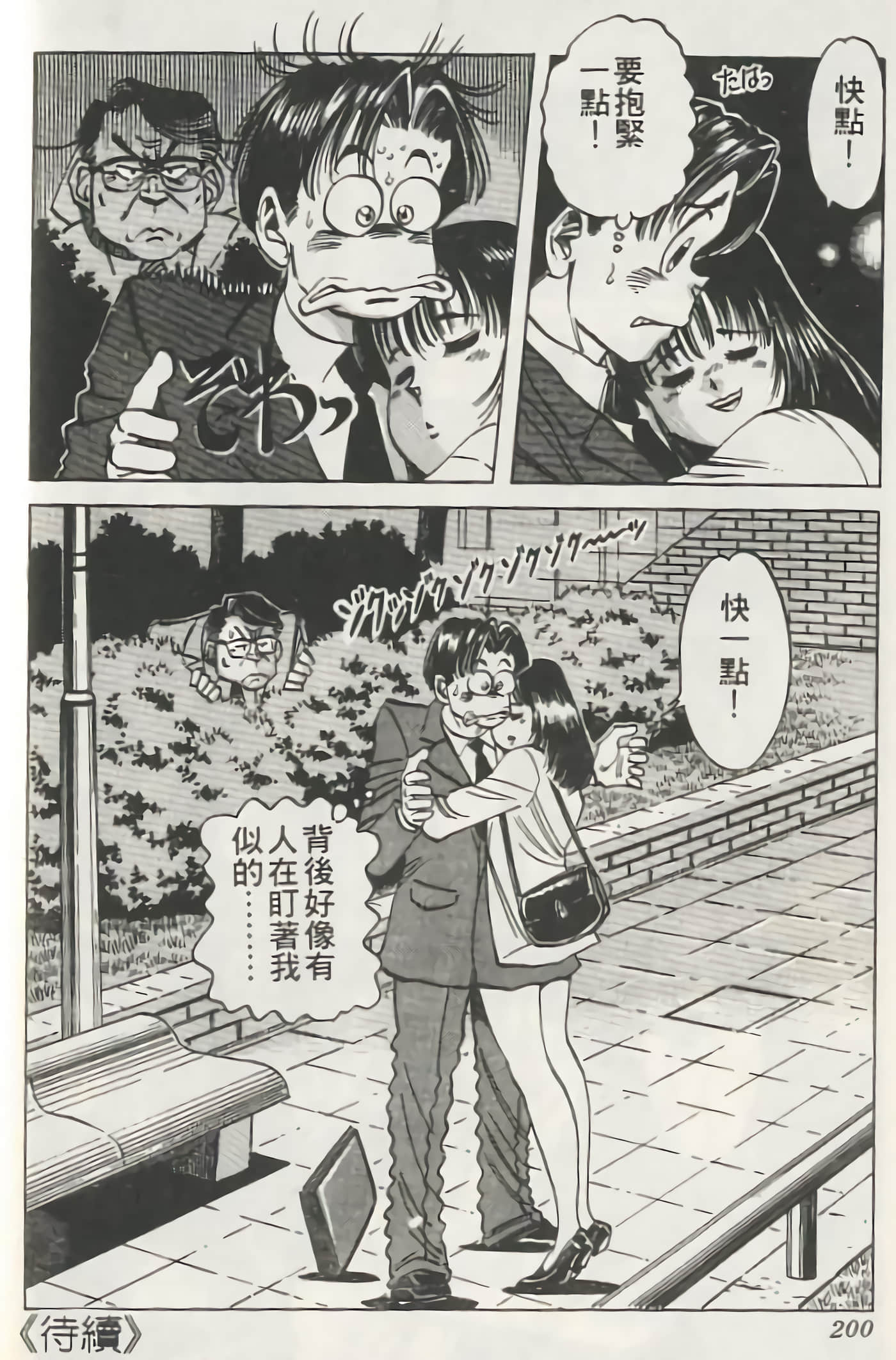 Page 199