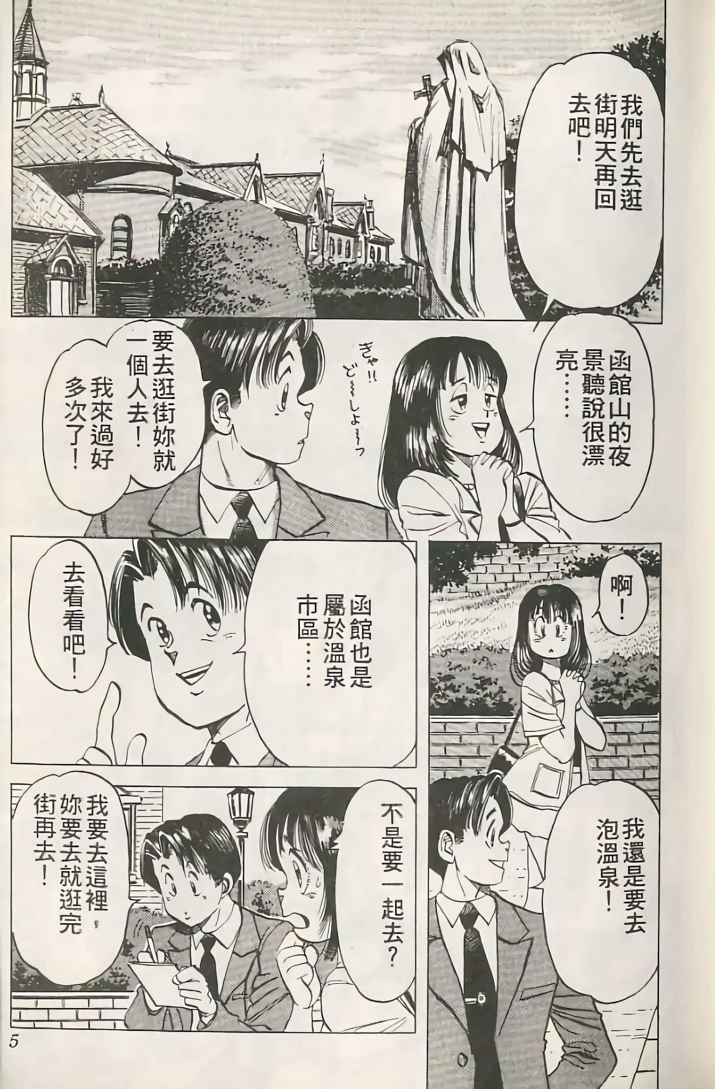 第 6 页