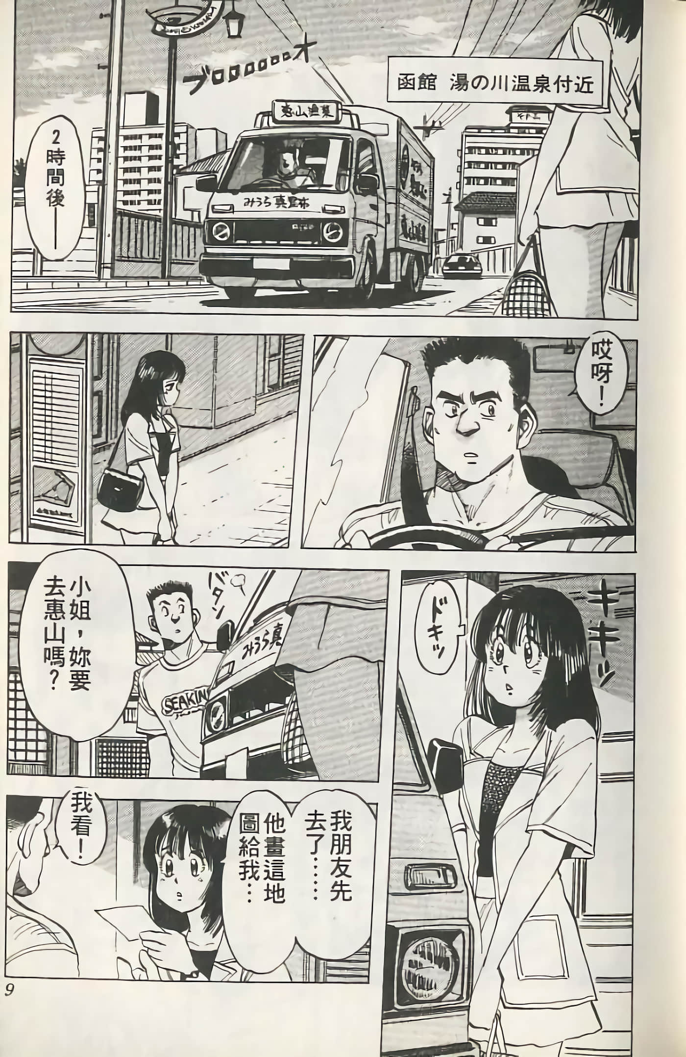 第 10 页