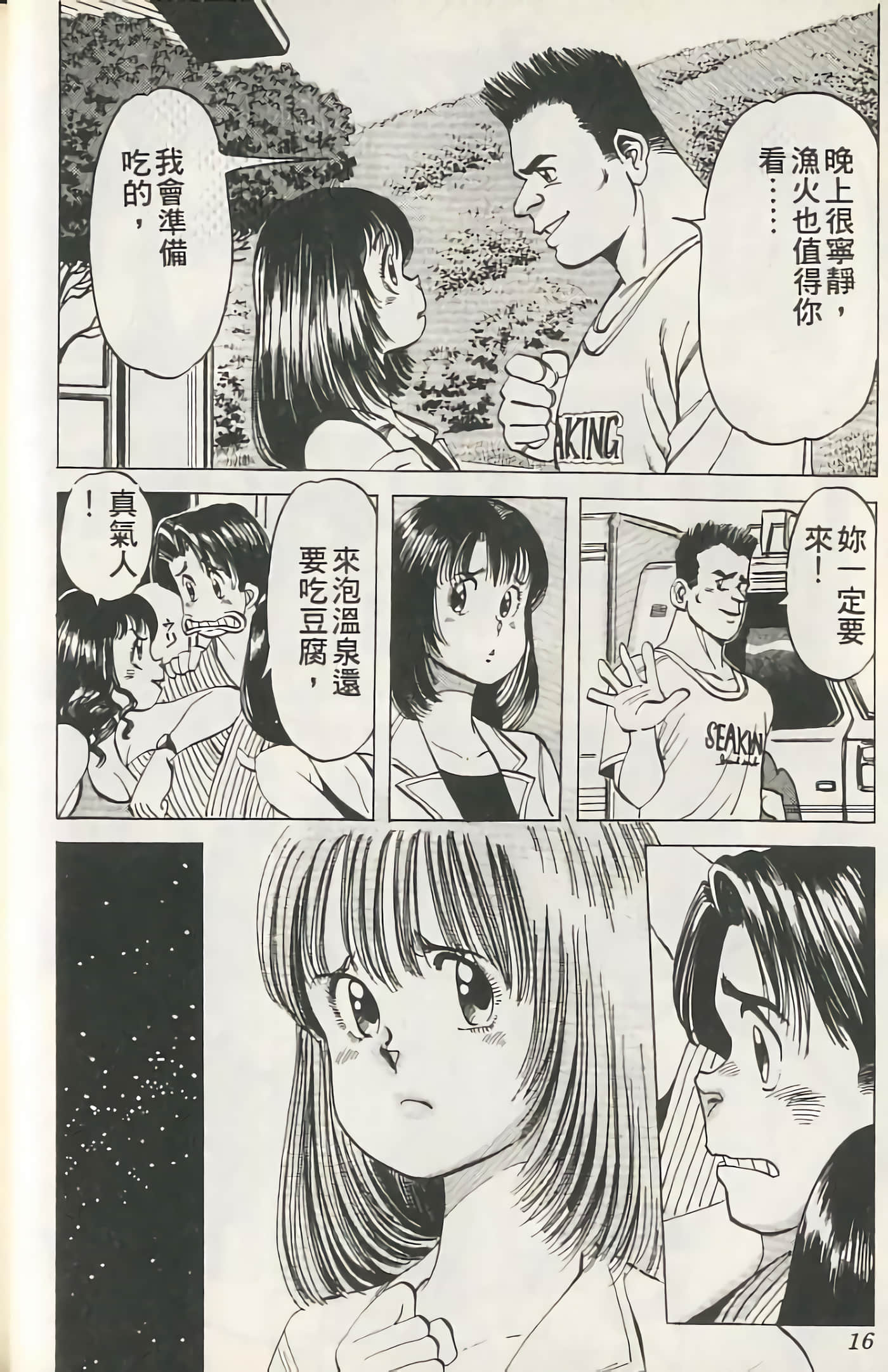 第 17 页