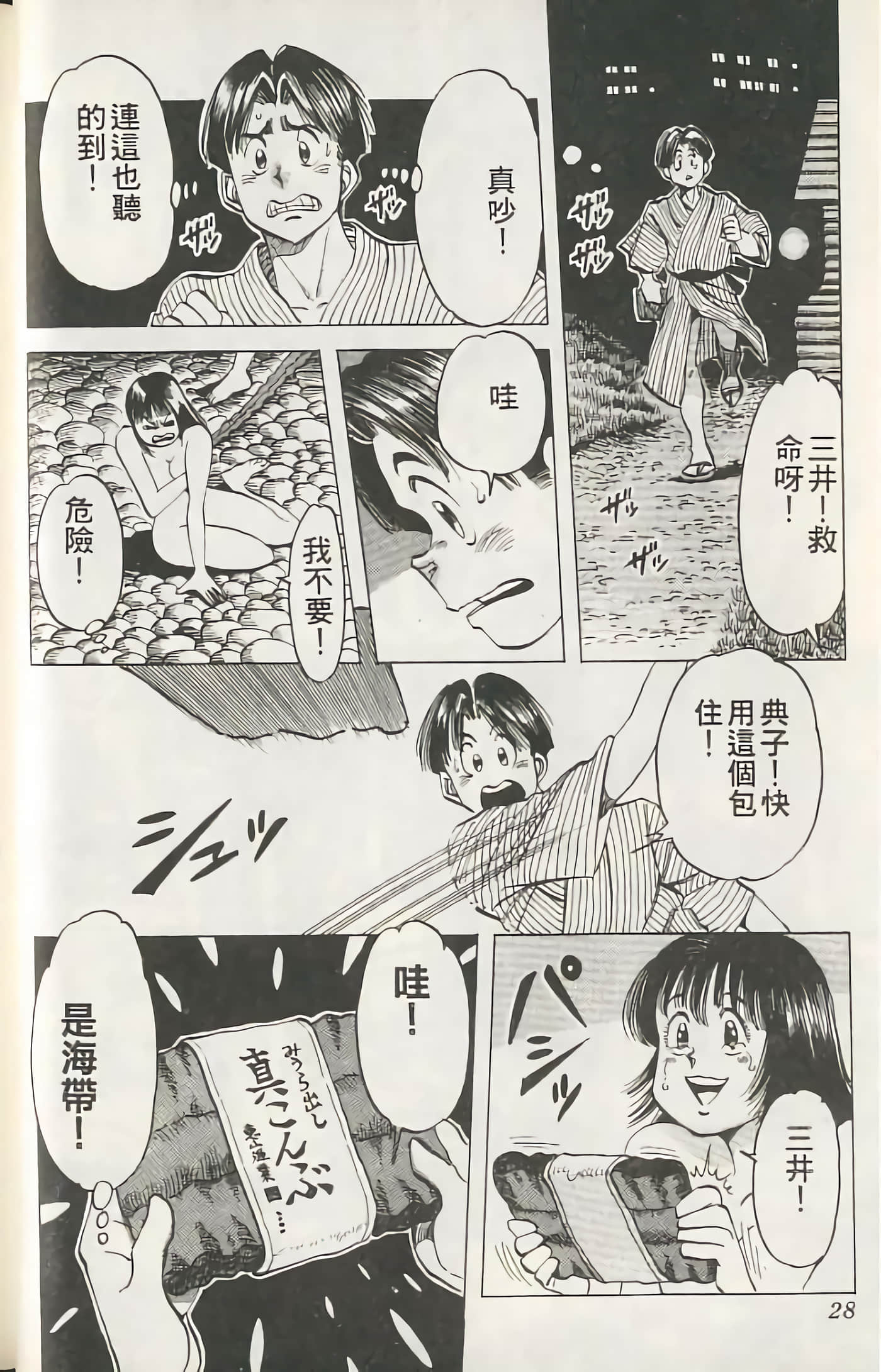 第 29 页