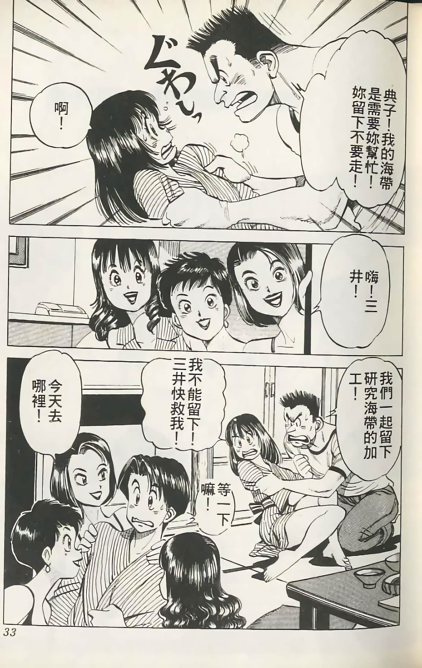 第 34 页