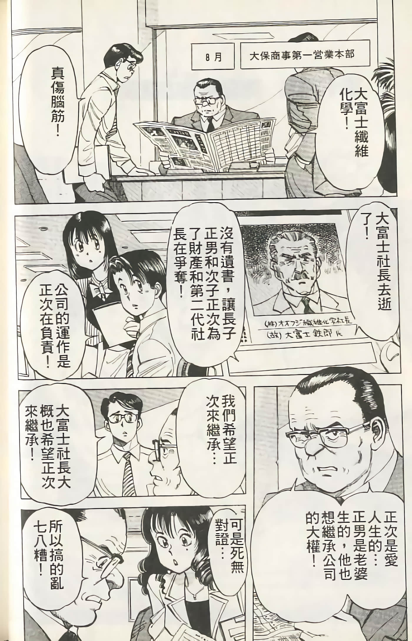 第 37 页
