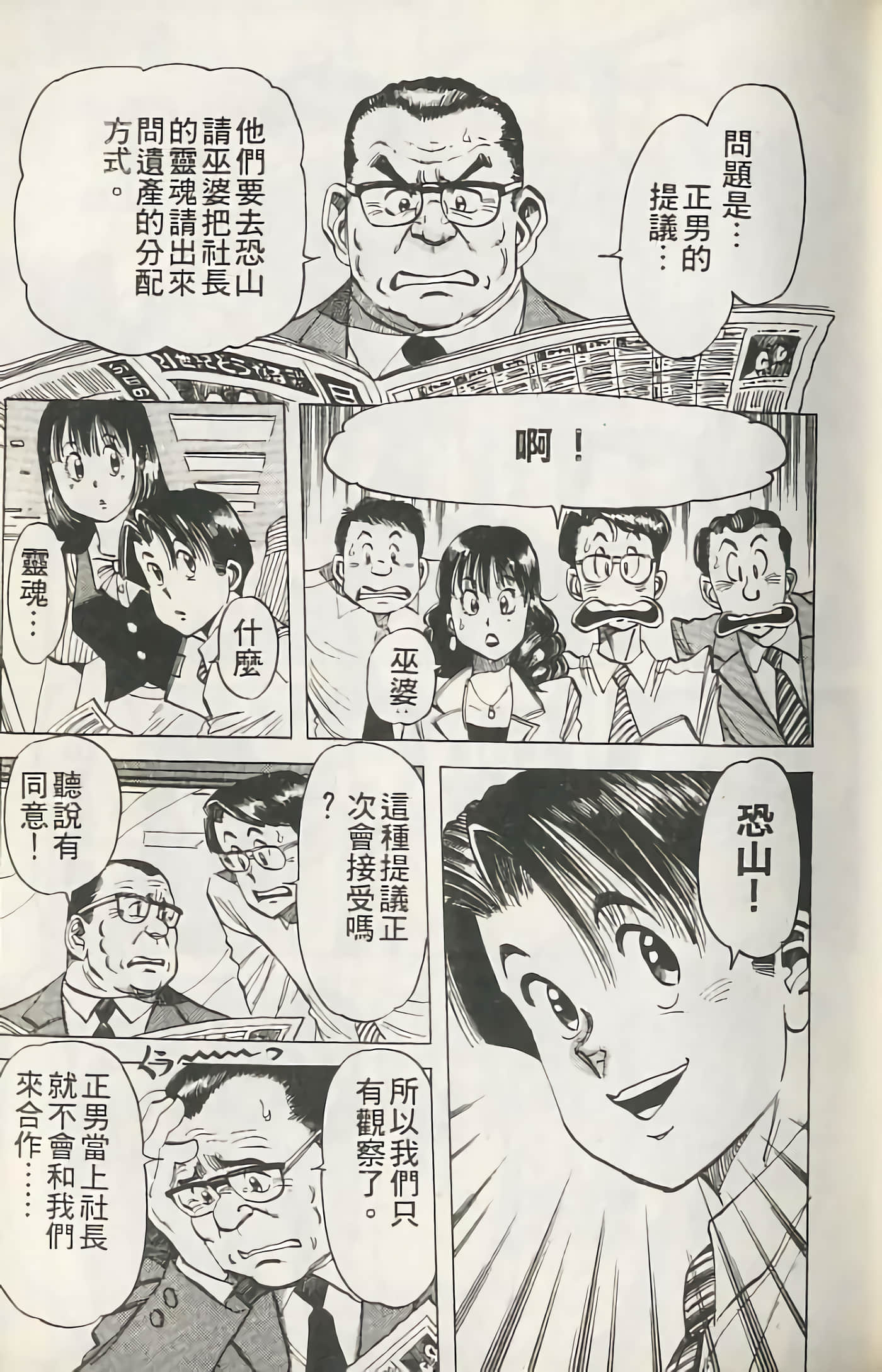 第 38 页