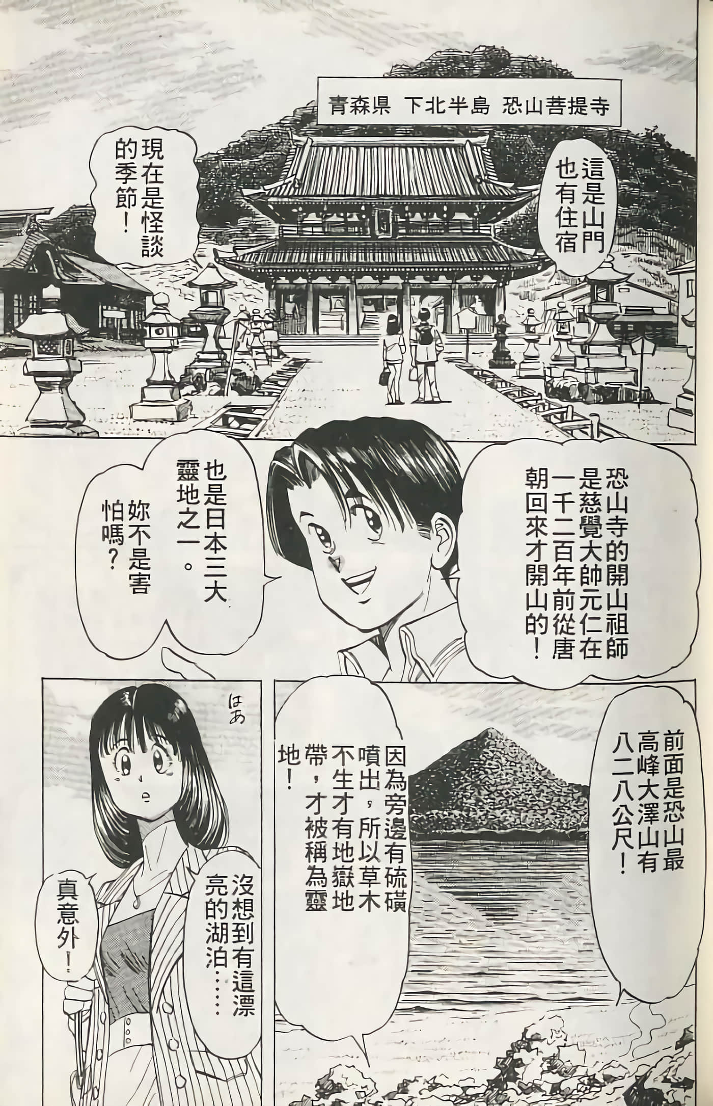 第 40 页