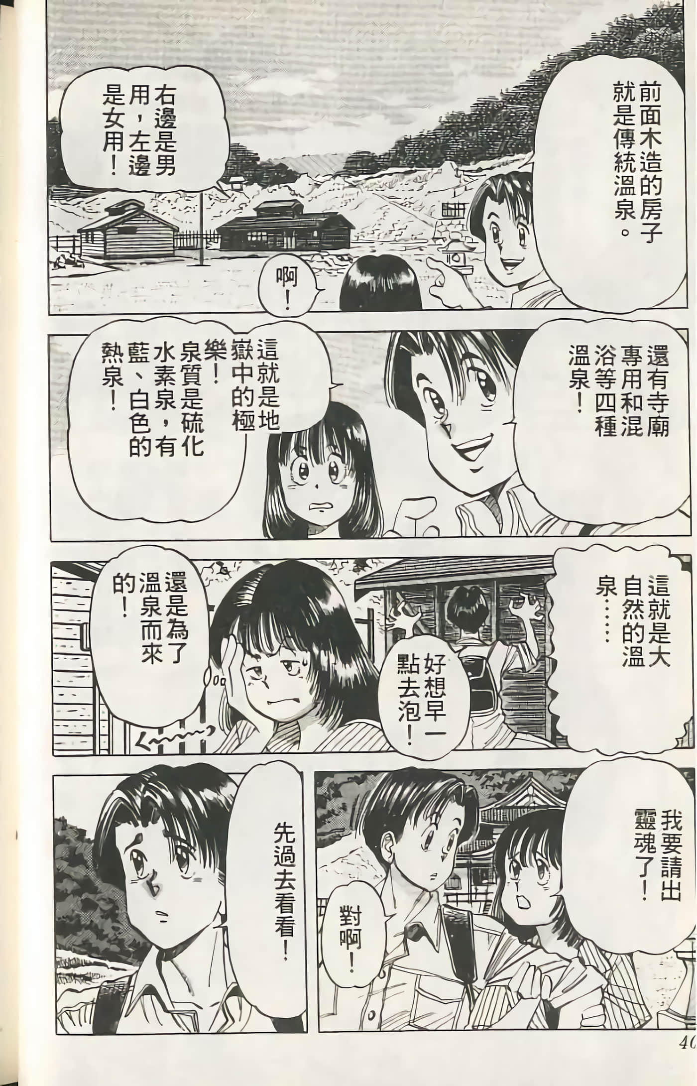 第 41 页