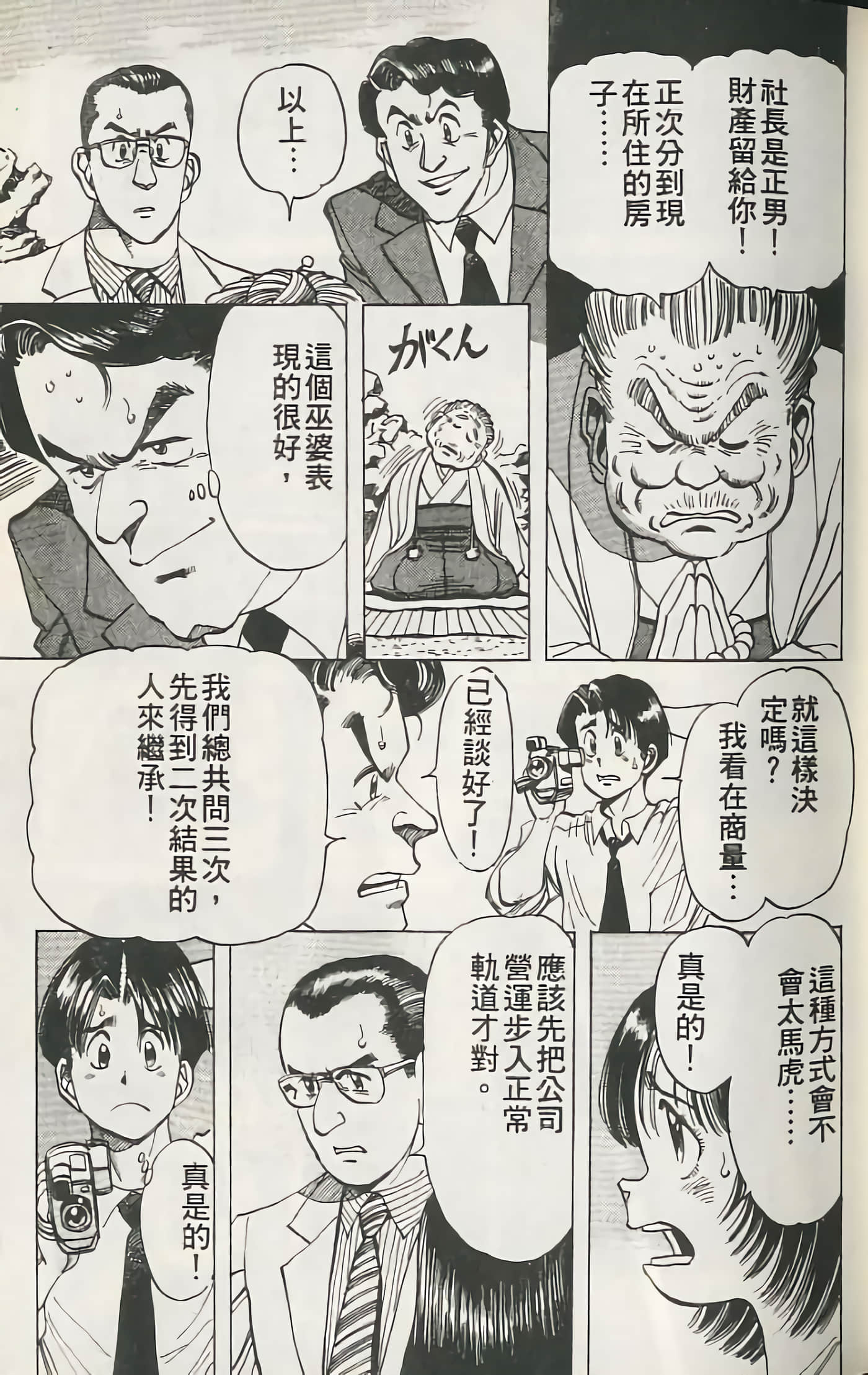 第 44 页