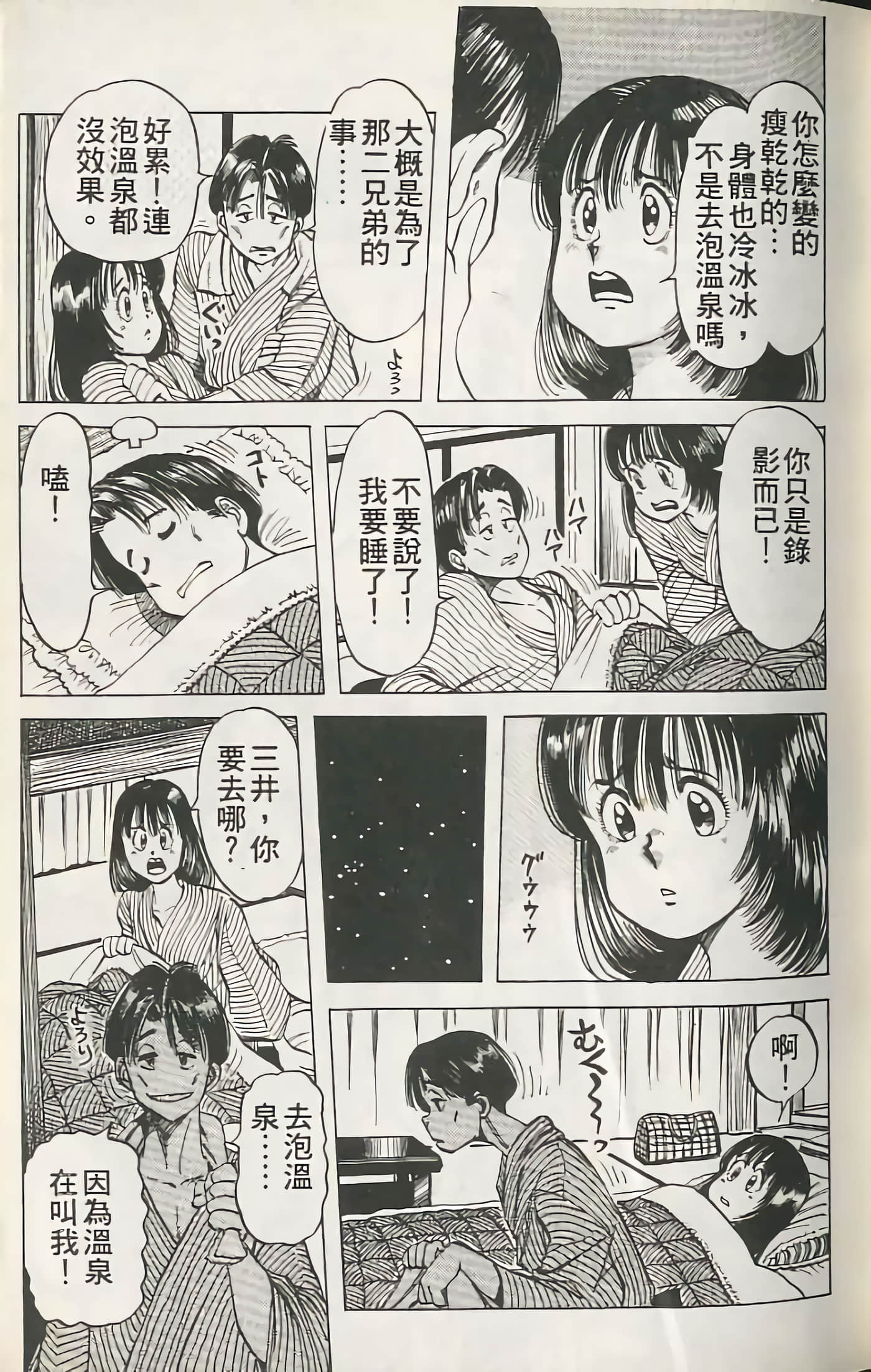 第 48 页