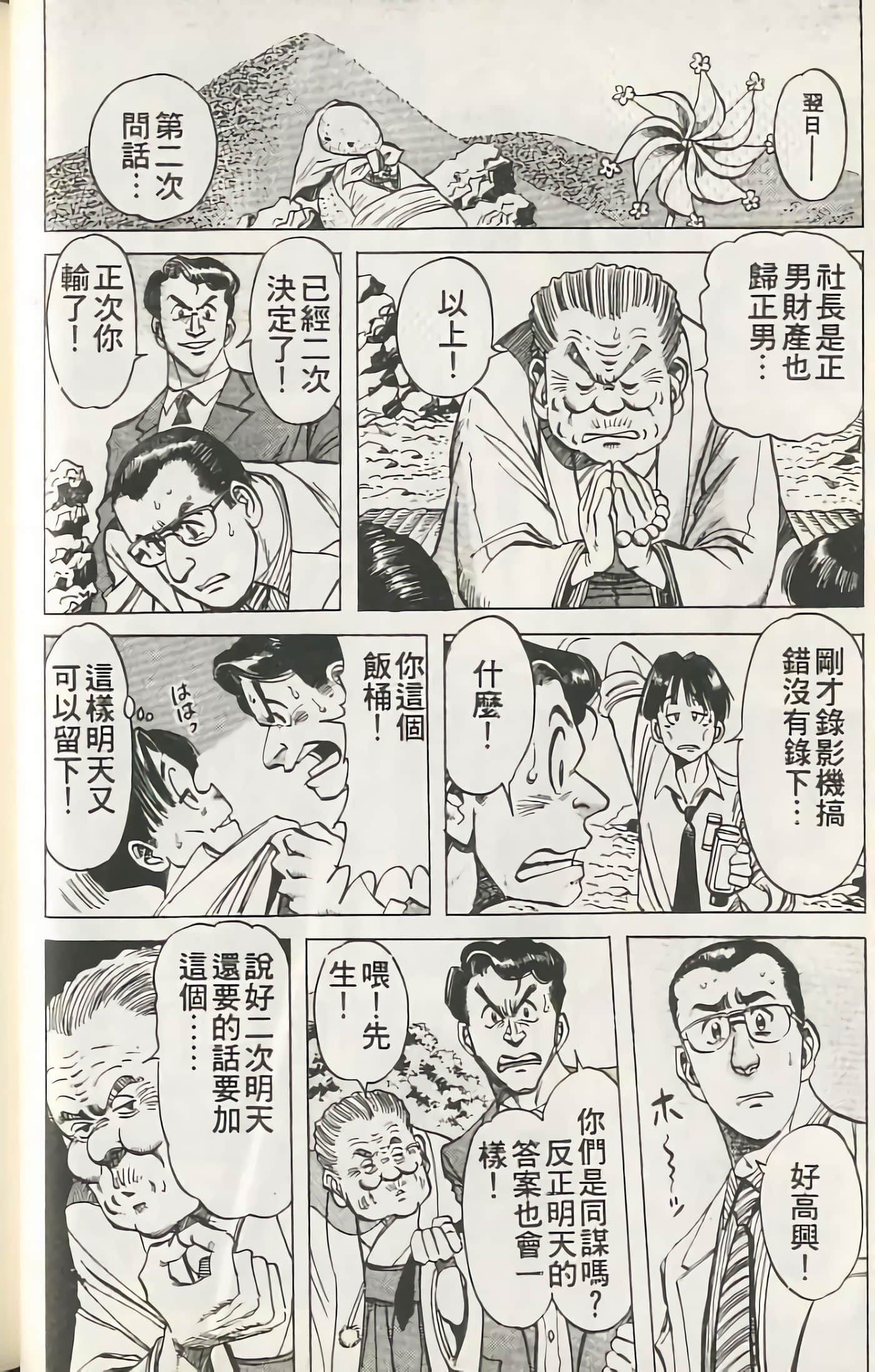 第 49 页