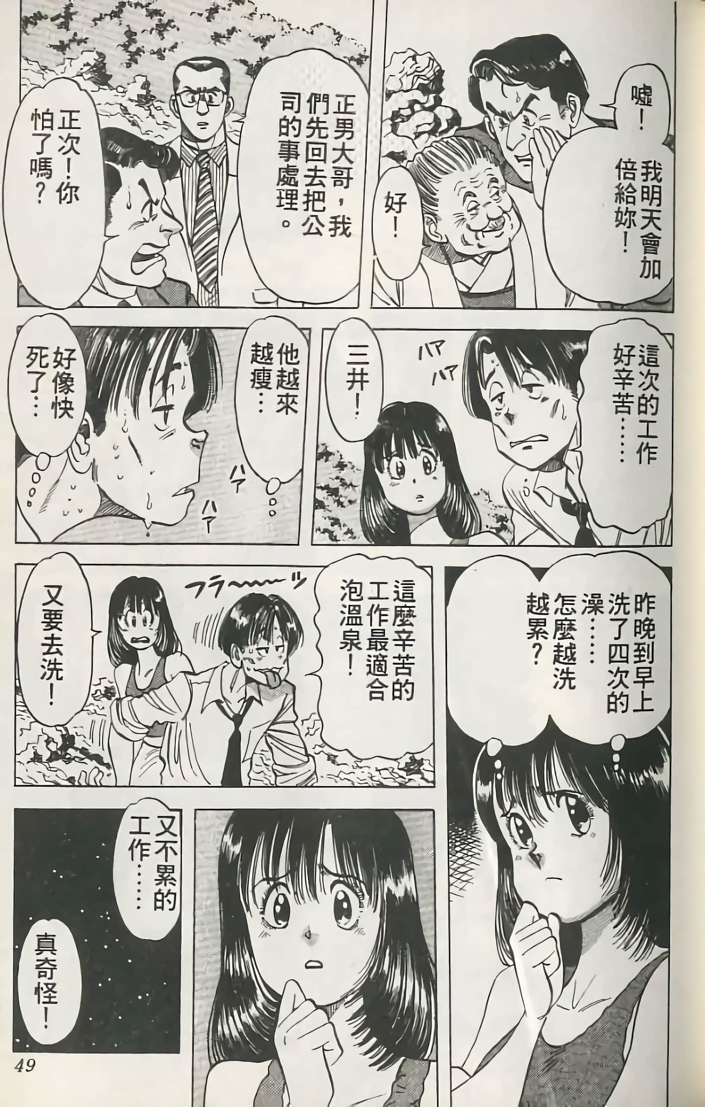 第 50 页