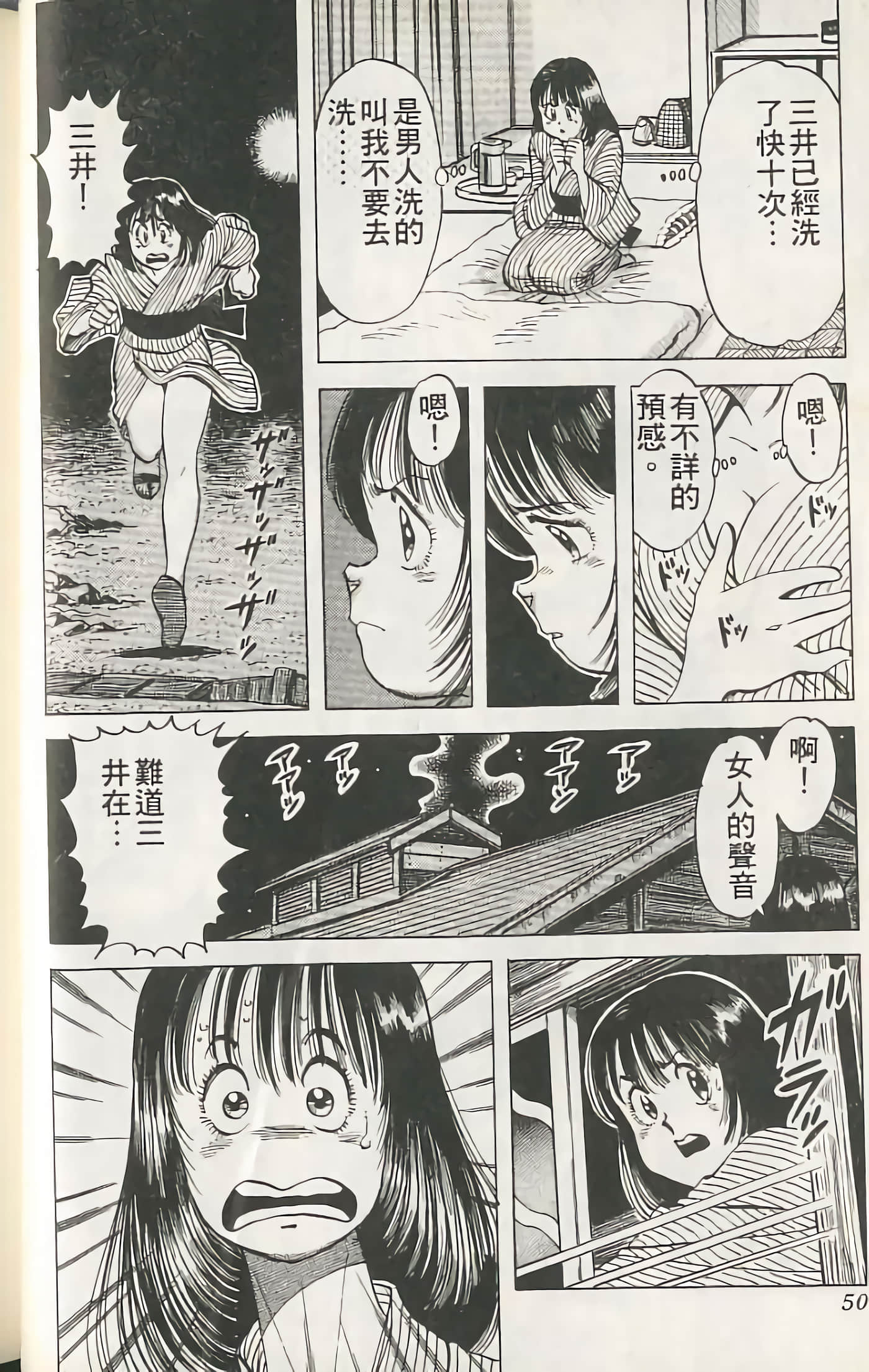 第 51 页