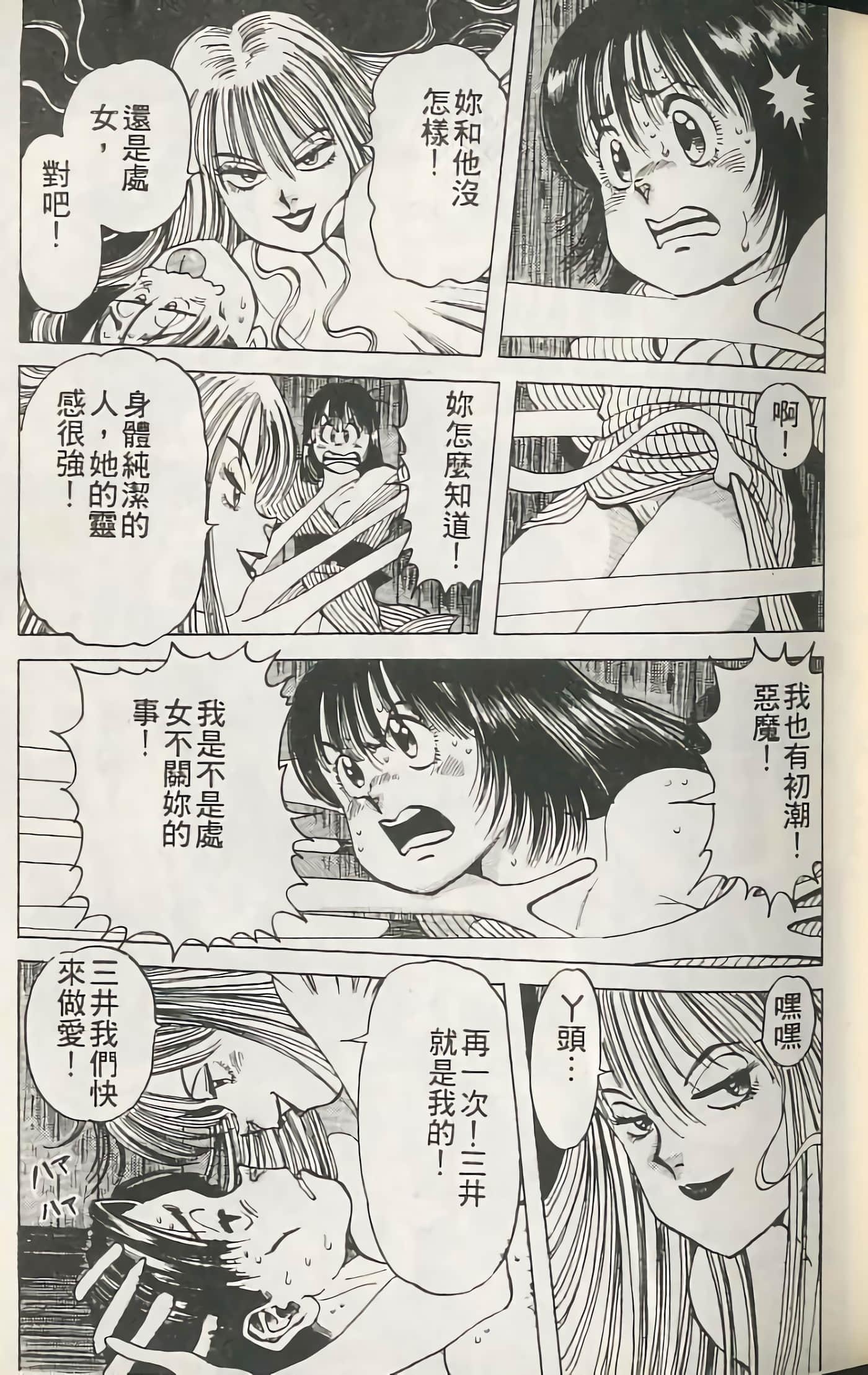 第 54 页