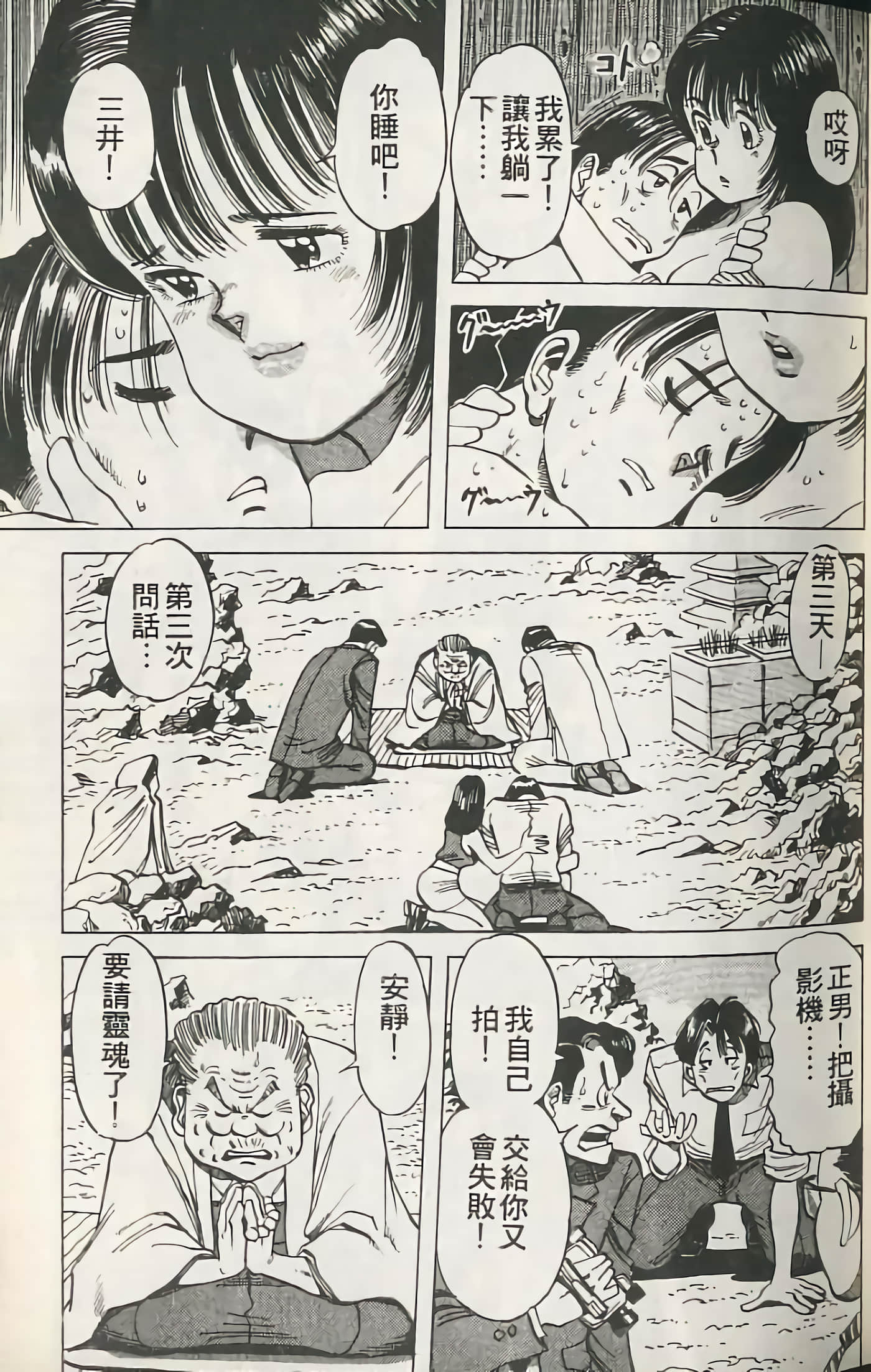 第 58 页