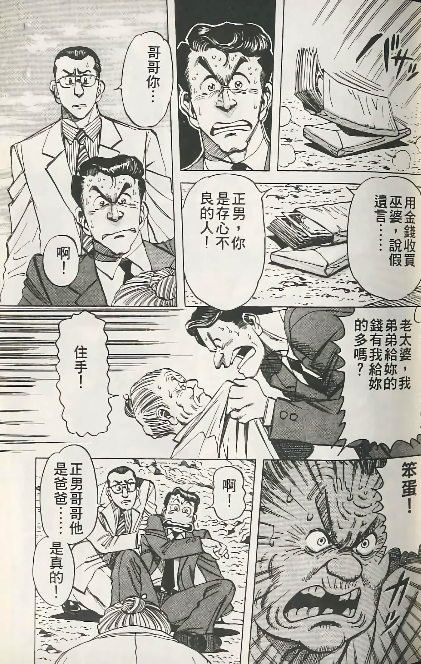 第 60 页
