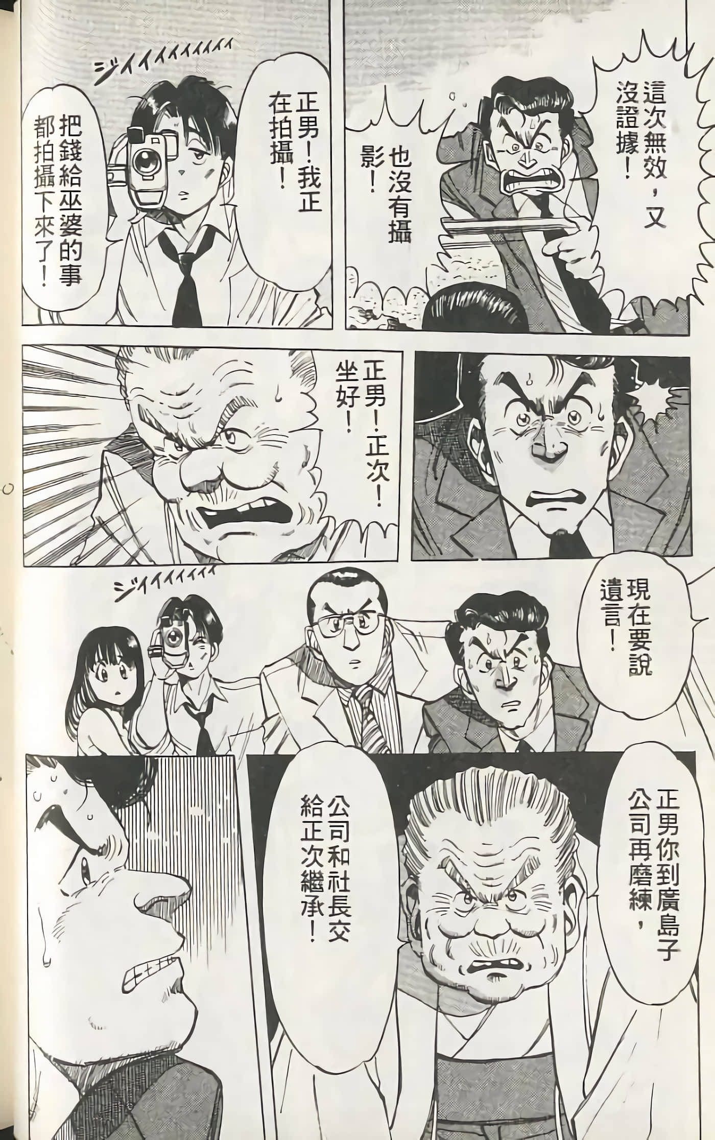 第 61 页