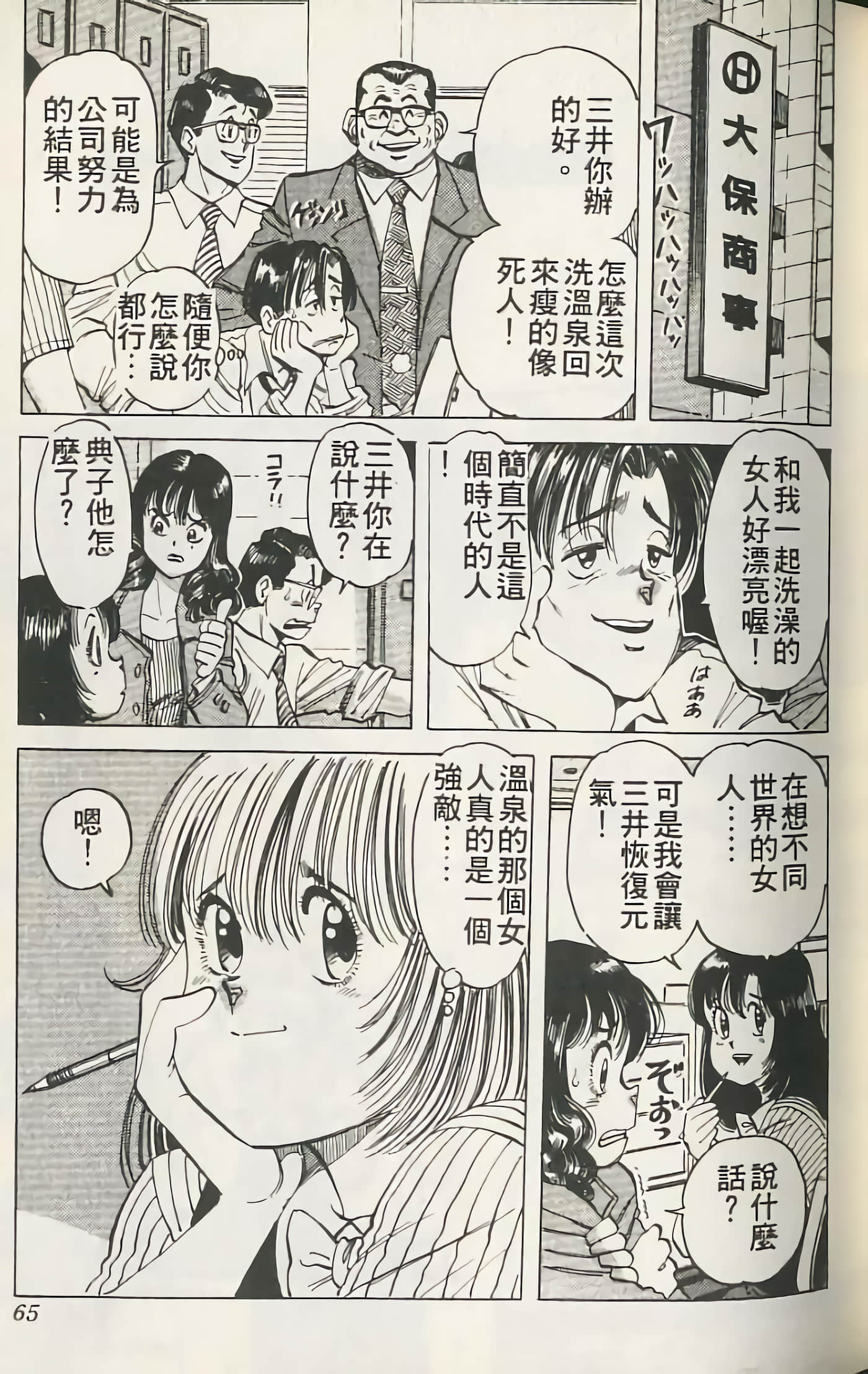 第 66 页