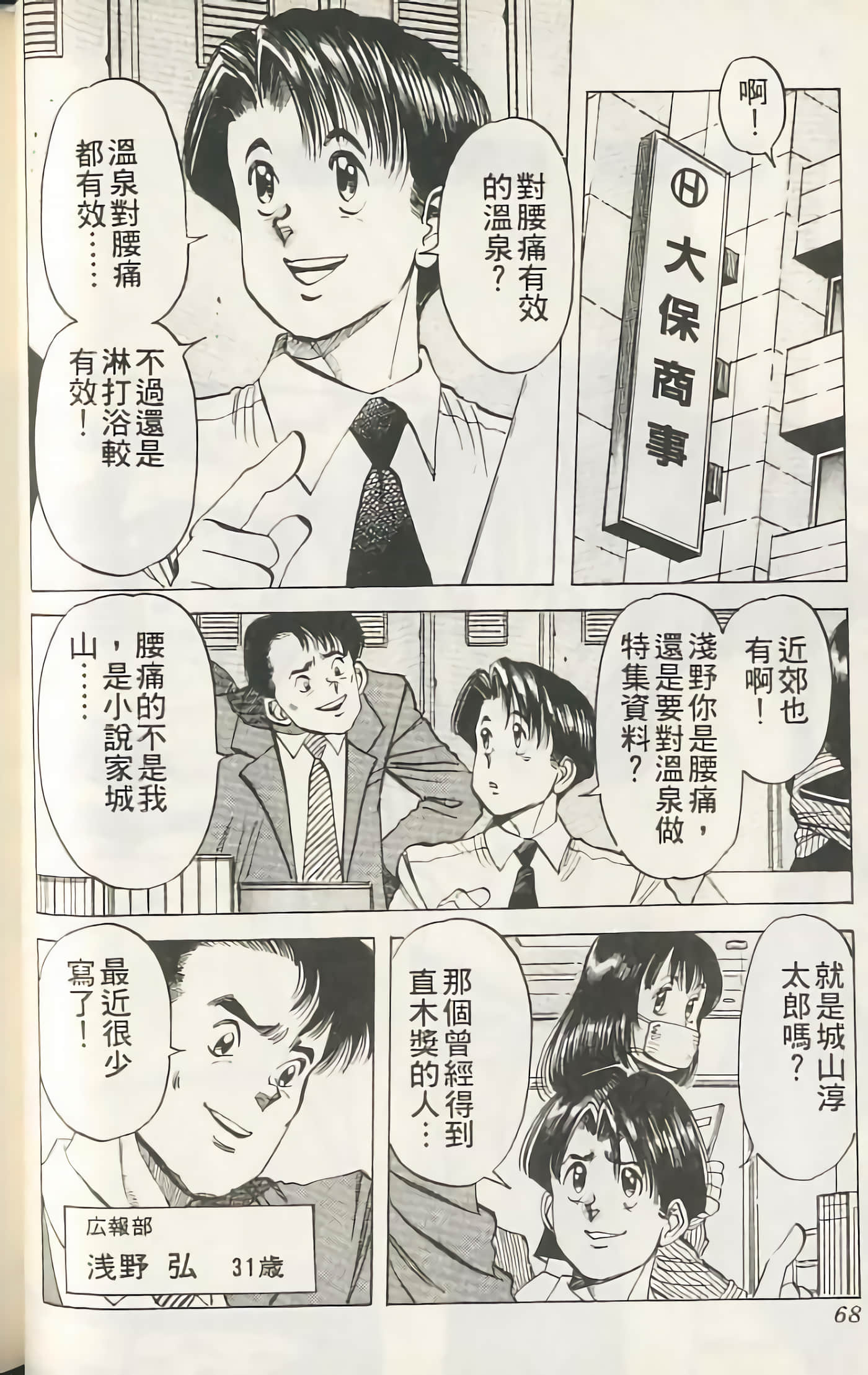 第 69 页
