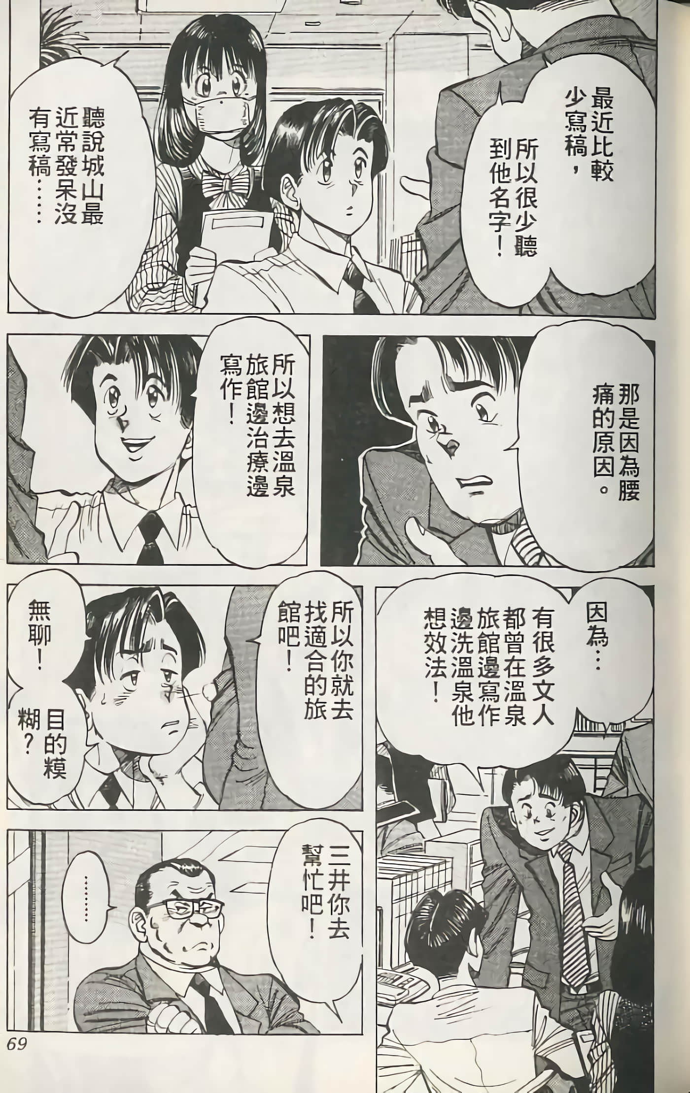 第 70 页