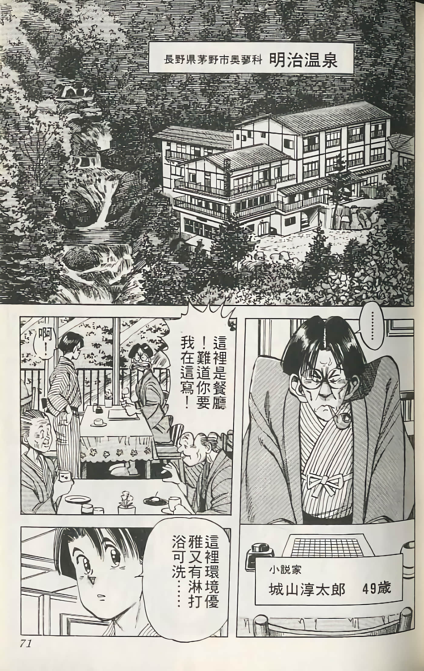 第 72 页