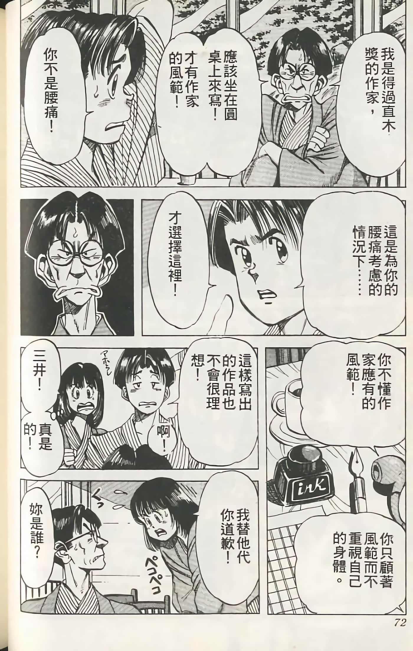 第 73 页