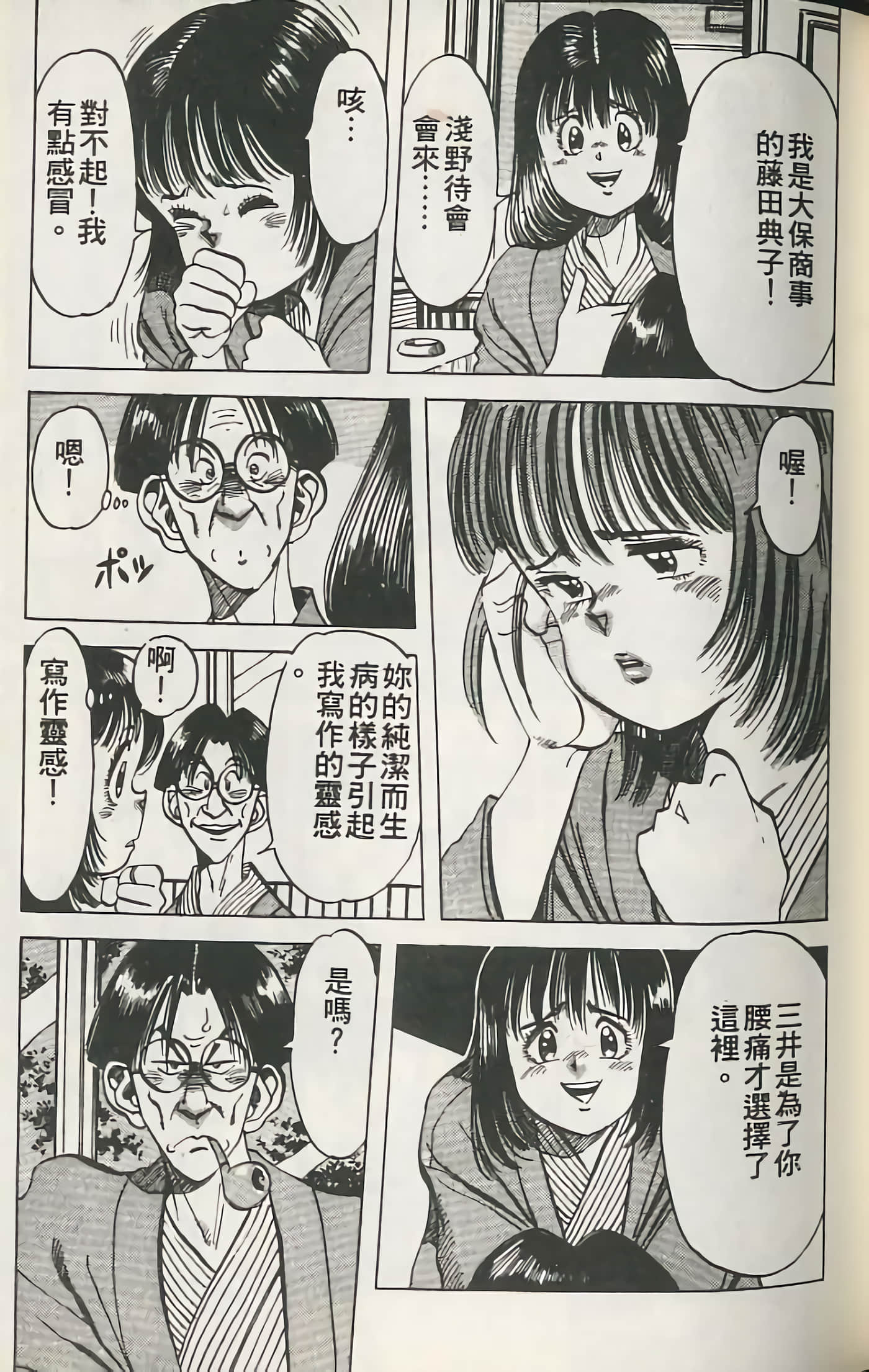 第 74 页