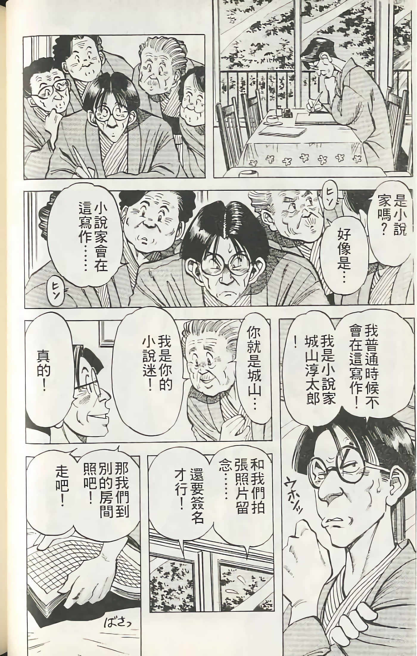 第 75 页