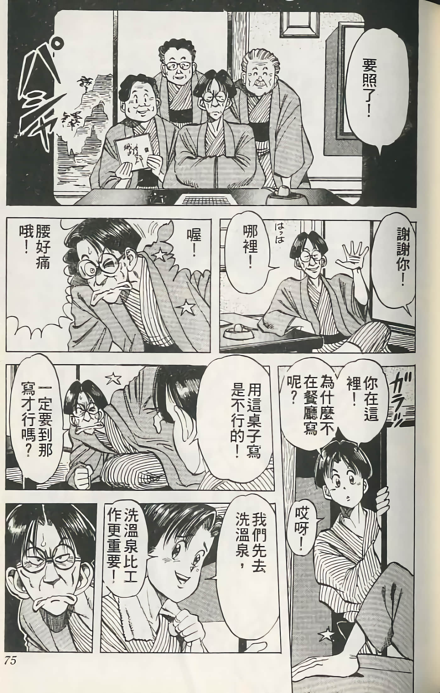 第 76 页