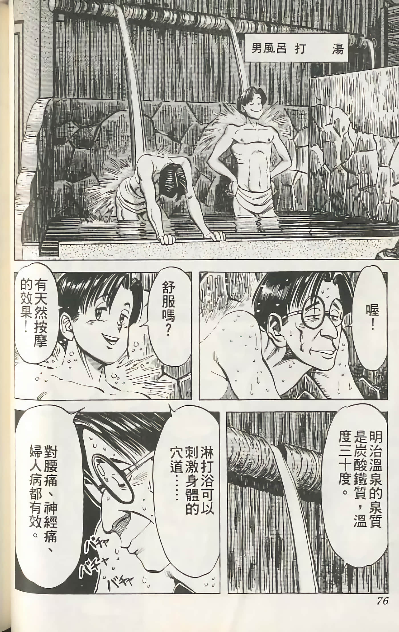 第 77 页