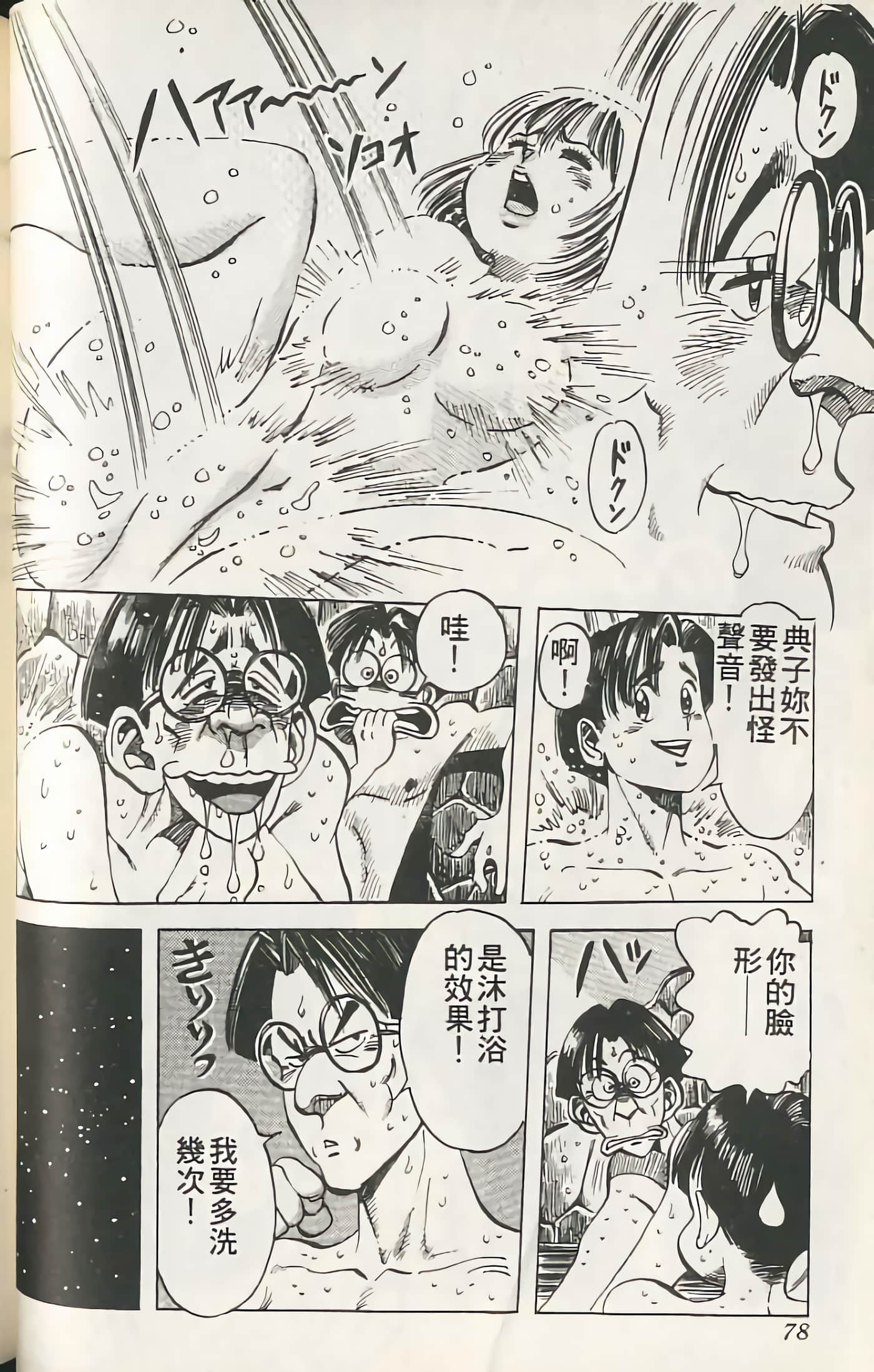第 79 页