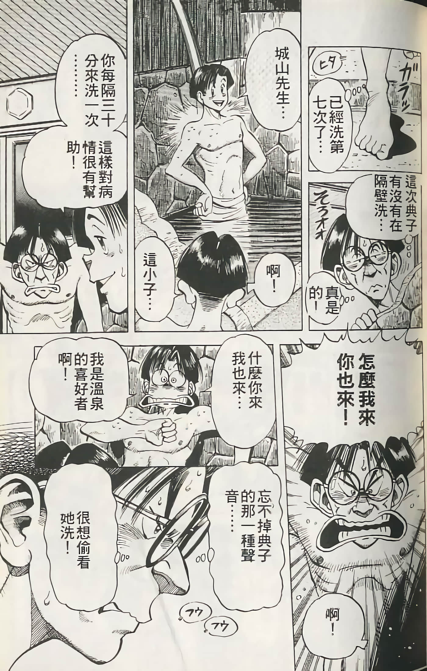 第 80 页
