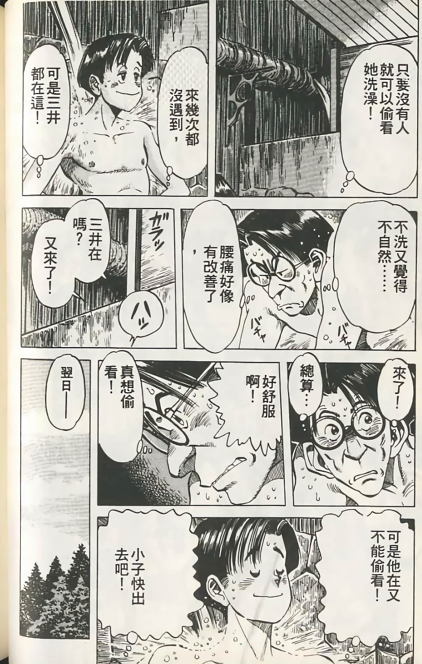 第 81 页