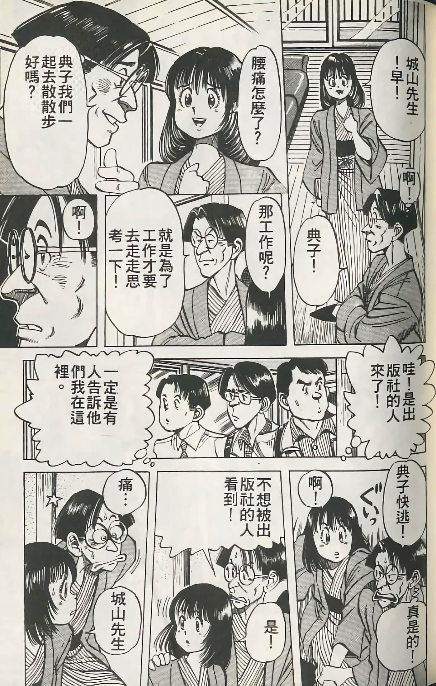 第 82 页