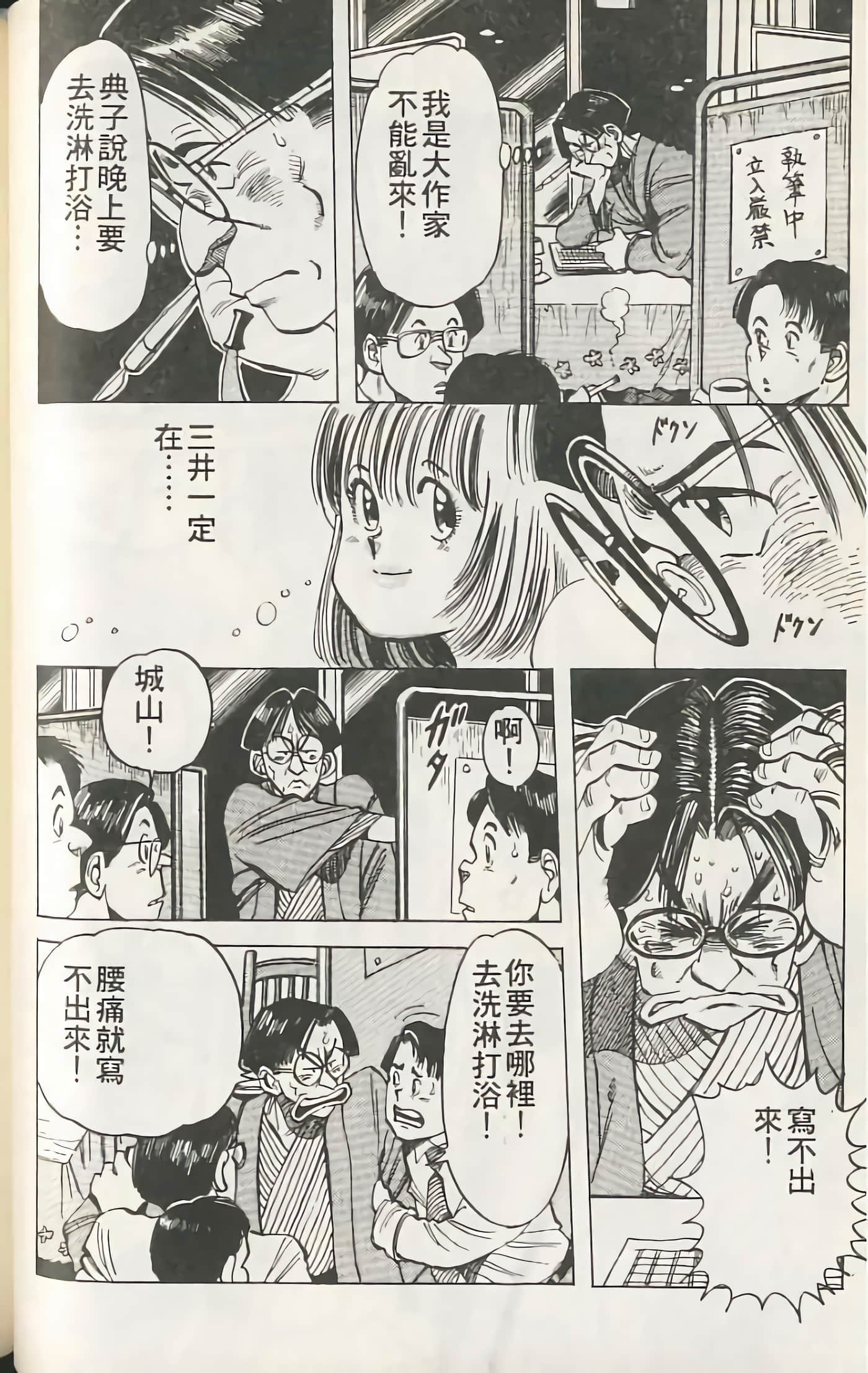 第 85 页